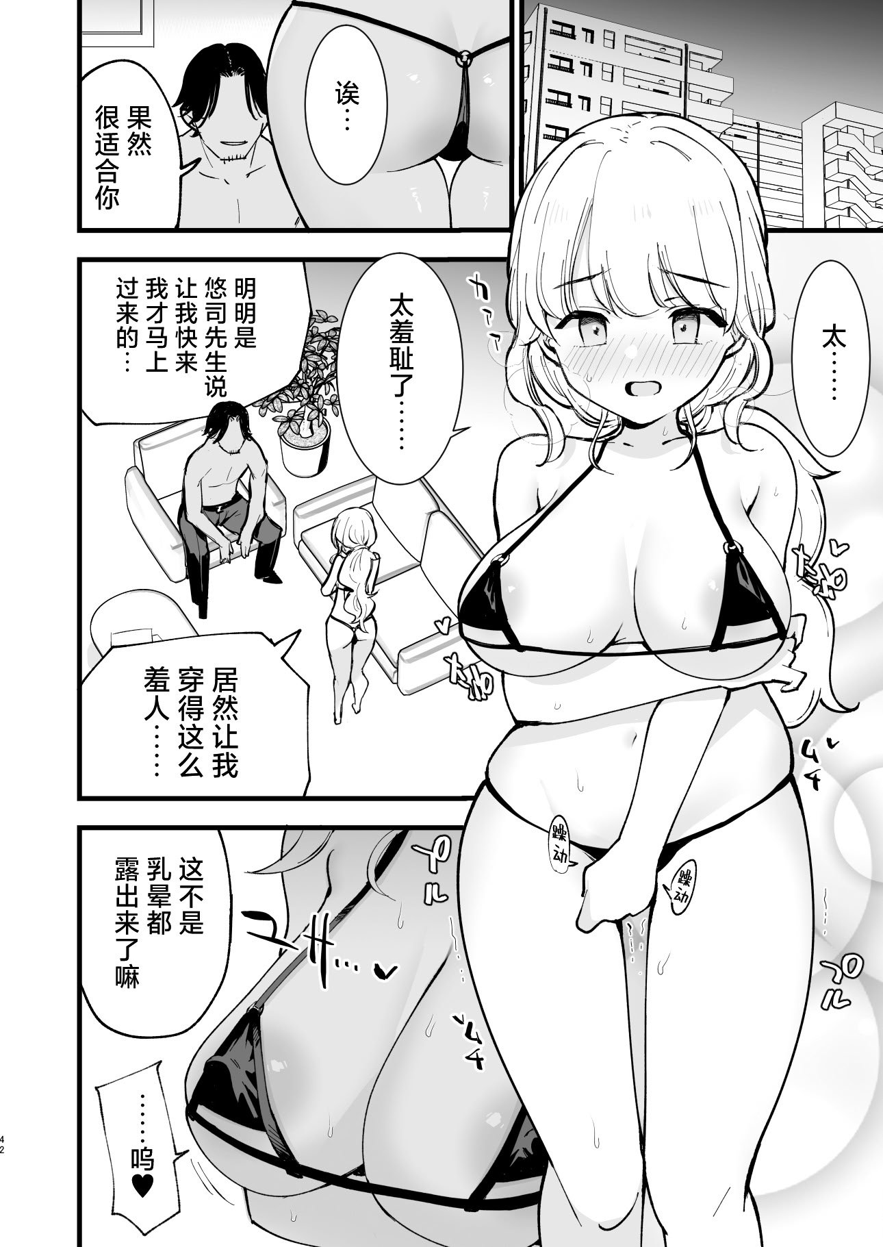 [白ネギ屋 (miya9)] ボクの彼女はカフェ店員2〜寝取られ、堕ちて〜｜我的女友是咖啡店店员~被人睡走、逐渐沉沦~ [白杨汉化组] [DL版]