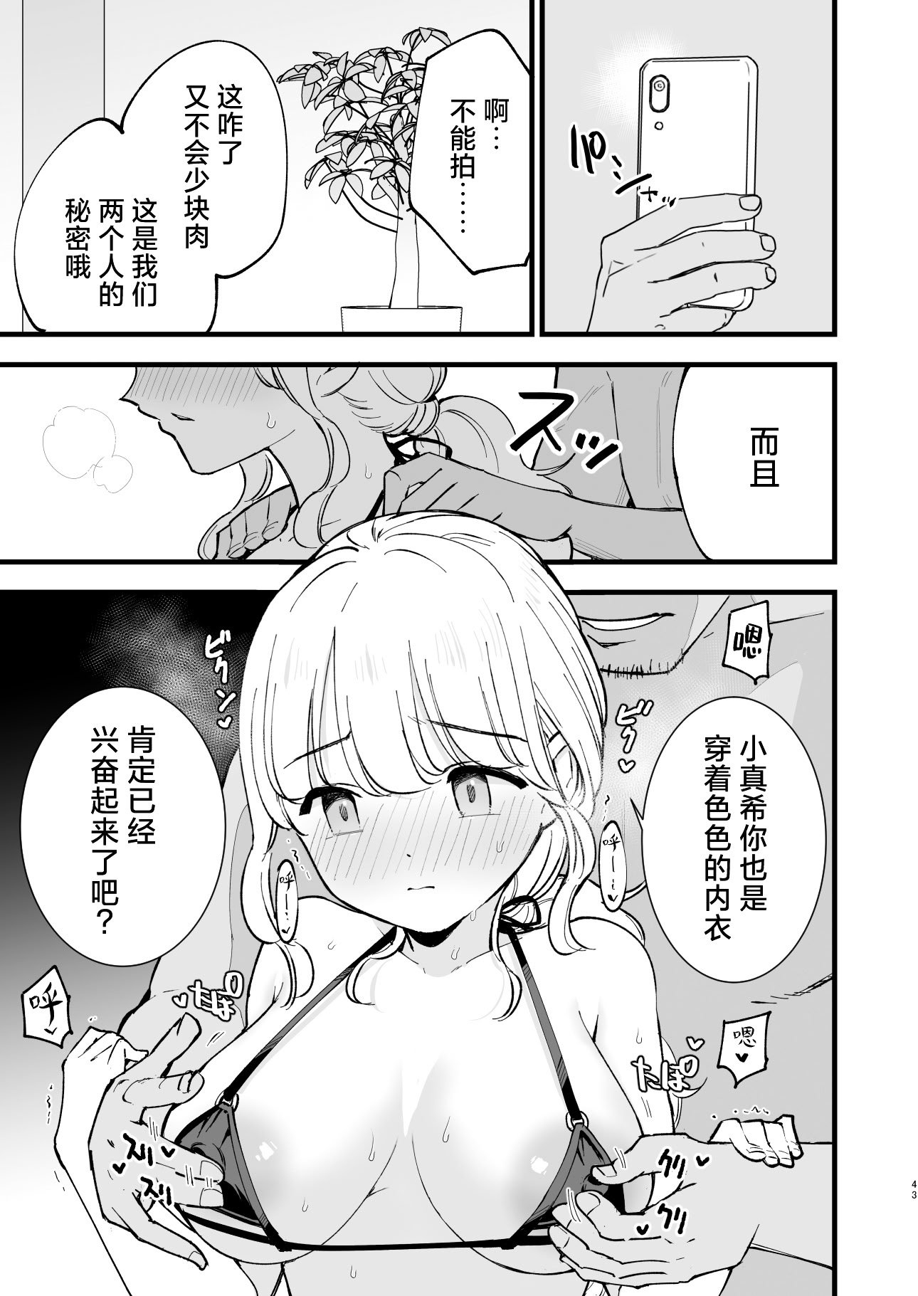 [白ネギ屋 (miya9)] ボクの彼女はカフェ店員2〜寝取られ、堕ちて〜｜我的女友是咖啡店店员~被人睡走、逐渐沉沦~ [白杨汉化组] [DL版]