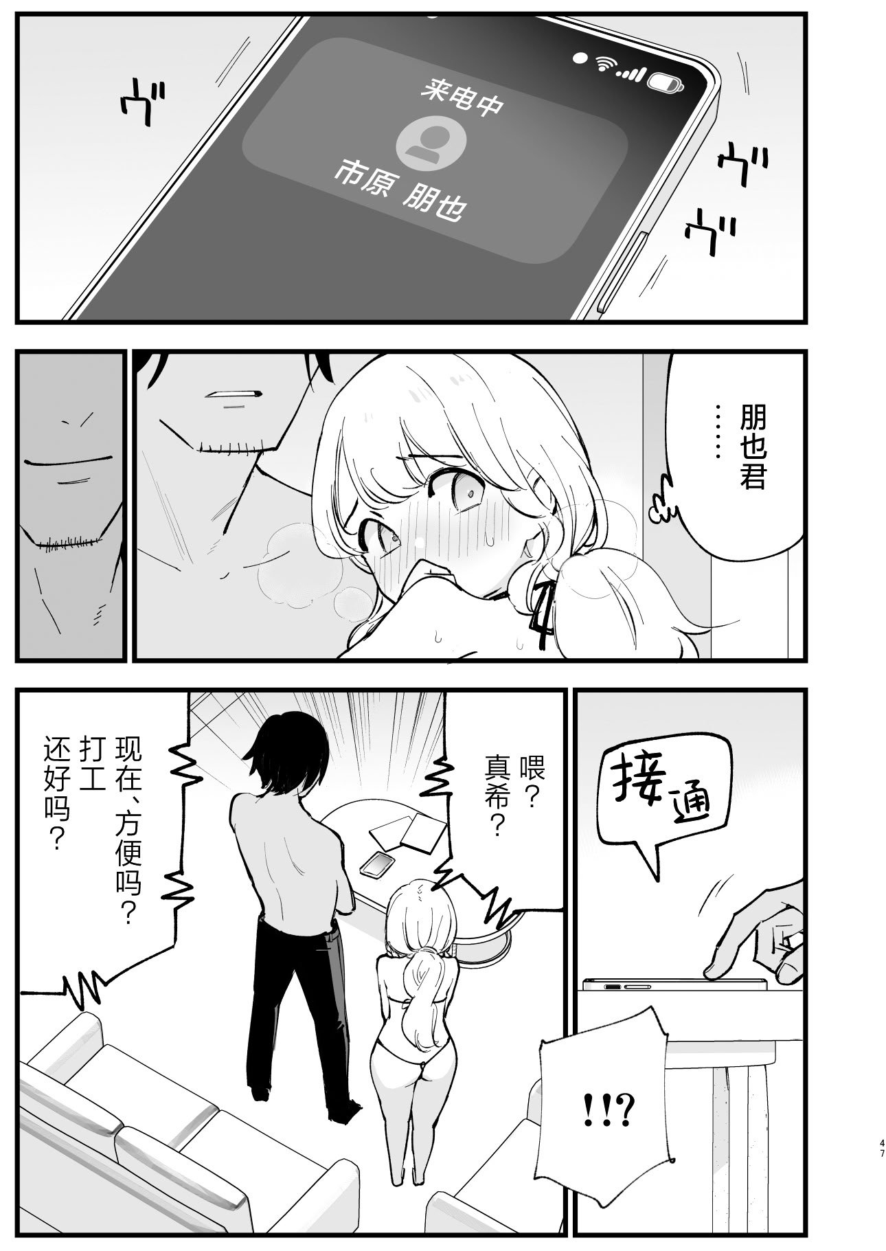 [白ネギ屋 (miya9)] ボクの彼女はカフェ店員2〜寝取られ、堕ちて〜｜我的女友是咖啡店店员~被人睡走、逐渐沉沦~ [白杨汉化组] [DL版]