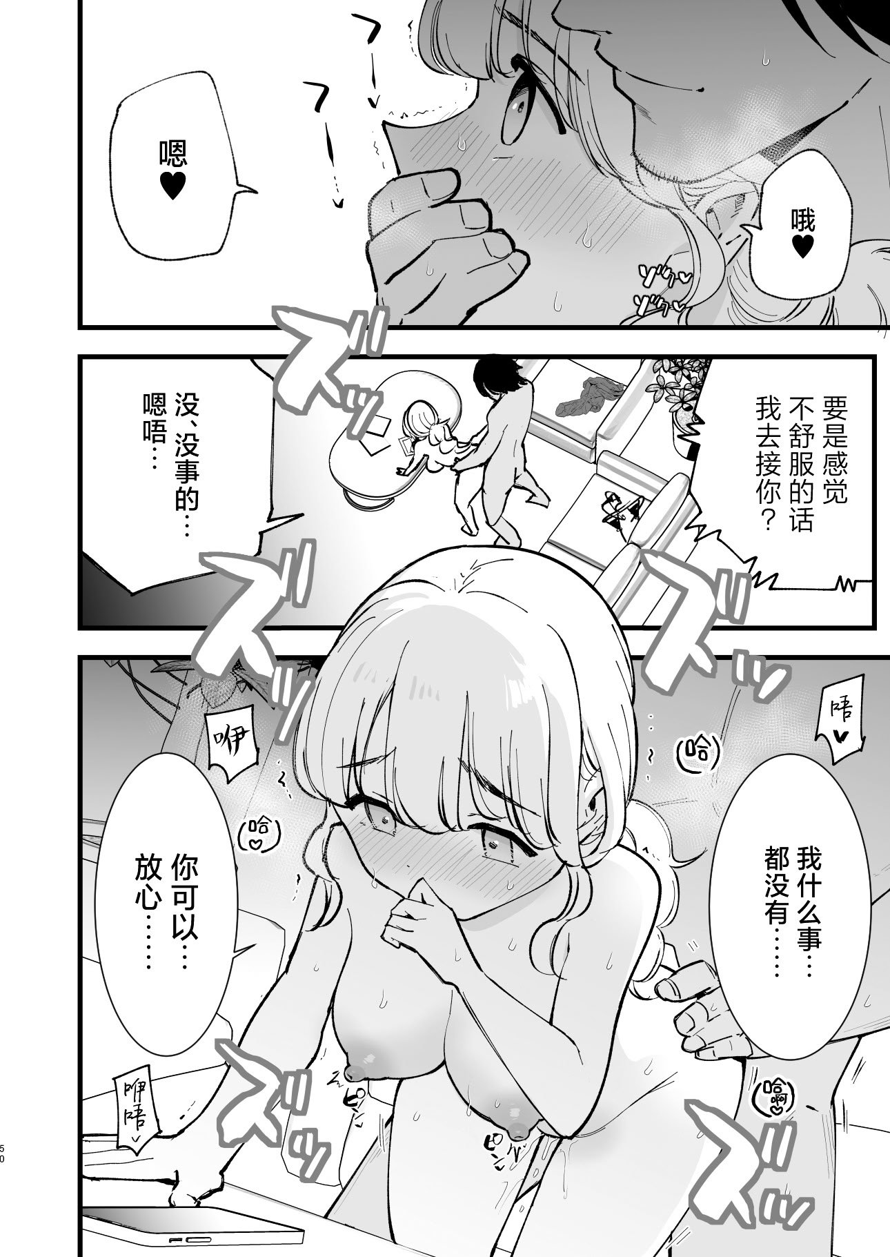 [白ネギ屋 (miya9)] ボクの彼女はカフェ店員2〜寝取られ、堕ちて〜｜我的女友是咖啡店店员~被人睡走、逐渐沉沦~ [白杨汉化组] [DL版]