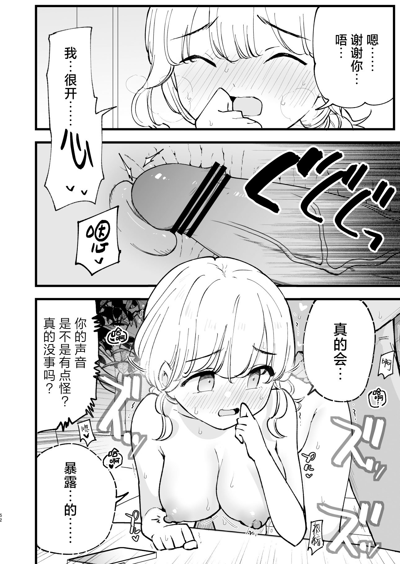 [白ネギ屋 (miya9)] ボクの彼女はカフェ店員2〜寝取られ、堕ちて〜｜我的女友是咖啡店店员~被人睡走、逐渐沉沦~ [白杨汉化组] [DL版]