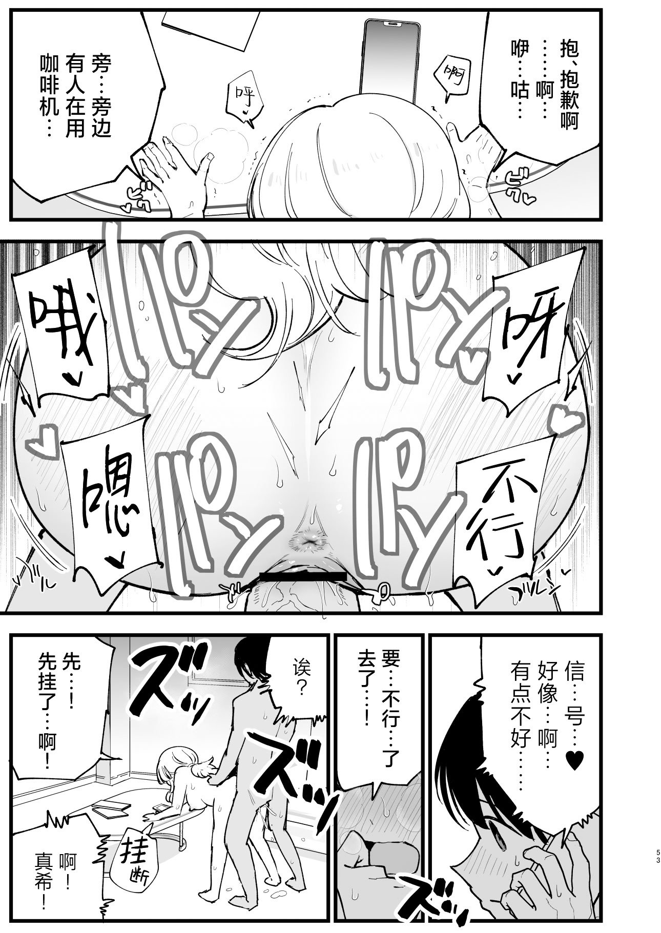 [白ネギ屋 (miya9)] ボクの彼女はカフェ店員2〜寝取られ、堕ちて〜｜我的女友是咖啡店店员~被人睡走、逐渐沉沦~ [白杨汉化组] [DL版]