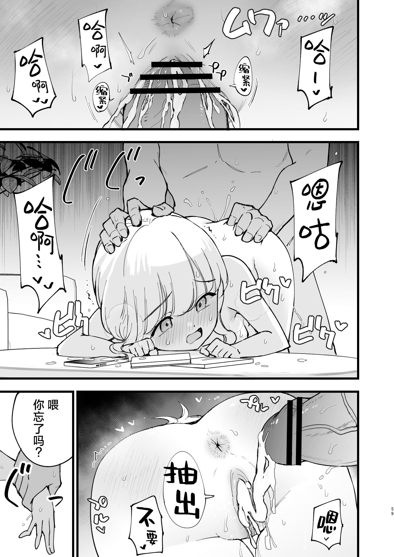 [白ネギ屋 (miya9)] ボクの彼女はカフェ店員2〜寝取られ、堕ちて〜｜我的女友是咖啡店店员~被人睡走、逐渐沉沦~ [白杨汉化组] [DL版]