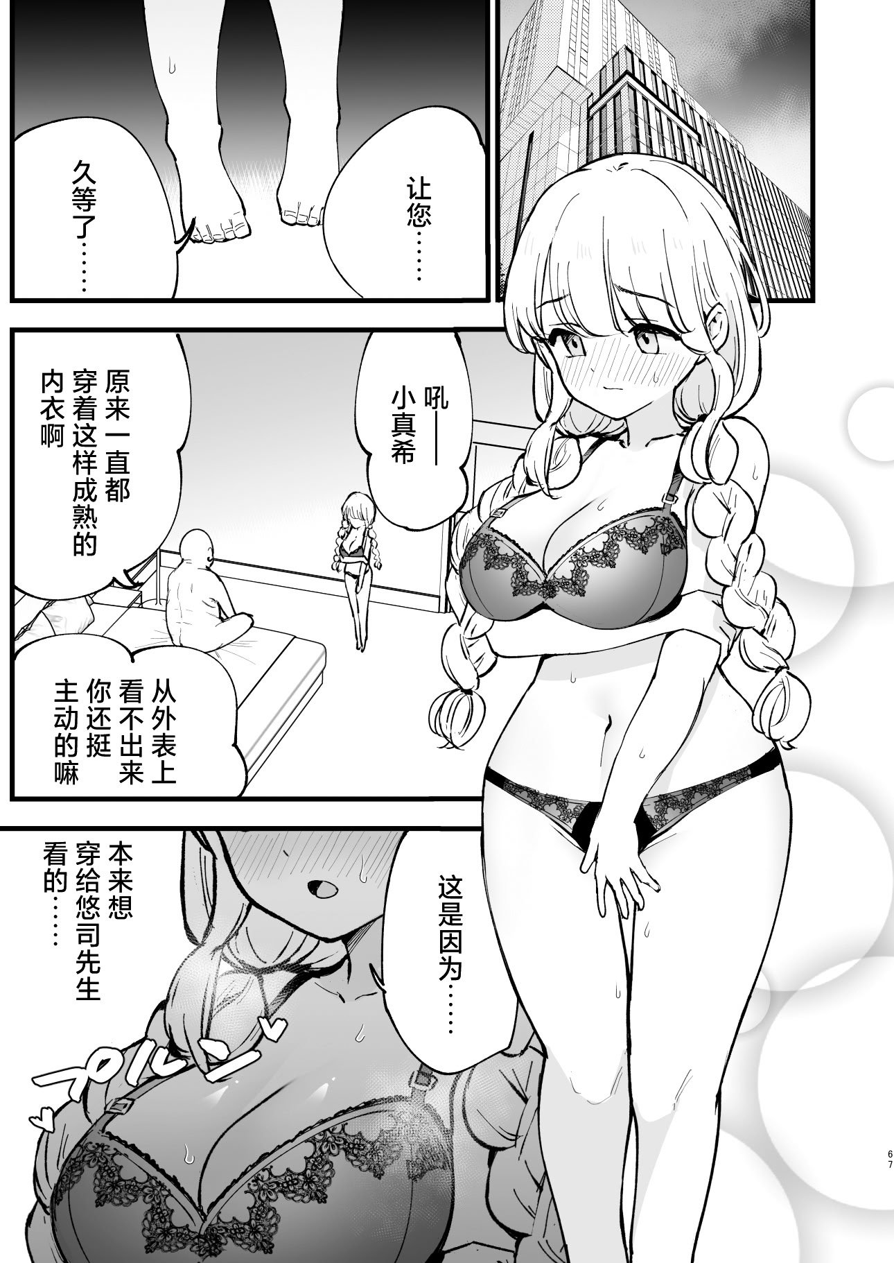 [白ネギ屋 (miya9)] ボクの彼女はカフェ店員2〜寝取られ、堕ちて〜｜我的女友是咖啡店店员~被人睡走、逐渐沉沦~ [白杨汉化组] [DL版]