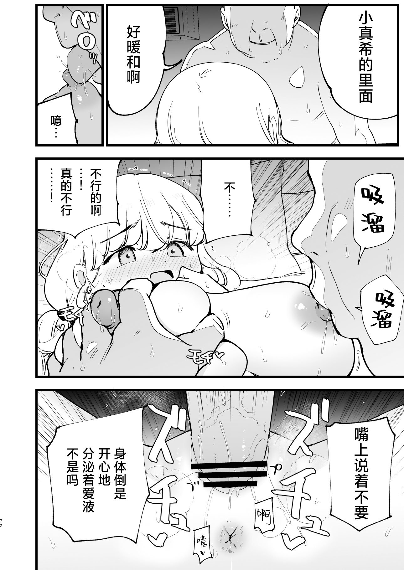 [白ネギ屋 (miya9)] ボクの彼女はカフェ店員2〜寝取られ、堕ちて〜｜我的女友是咖啡店店员~被人睡走、逐渐沉沦~ [白杨汉化组] [DL版]