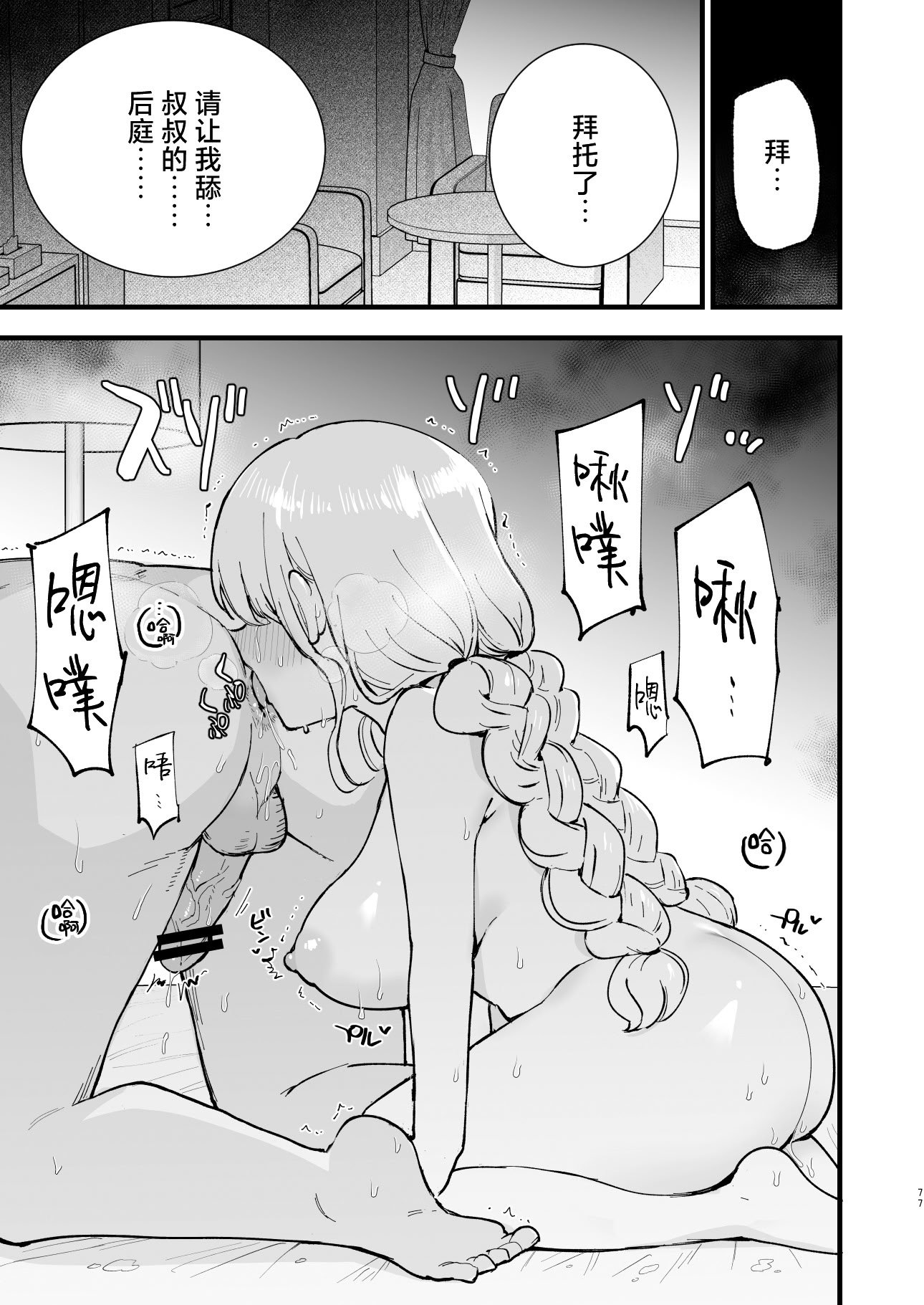 [白ネギ屋 (miya9)] ボクの彼女はカフェ店員2〜寝取られ、堕ちて〜｜我的女友是咖啡店店员~被人睡走、逐渐沉沦~ [白杨汉化组] [DL版]