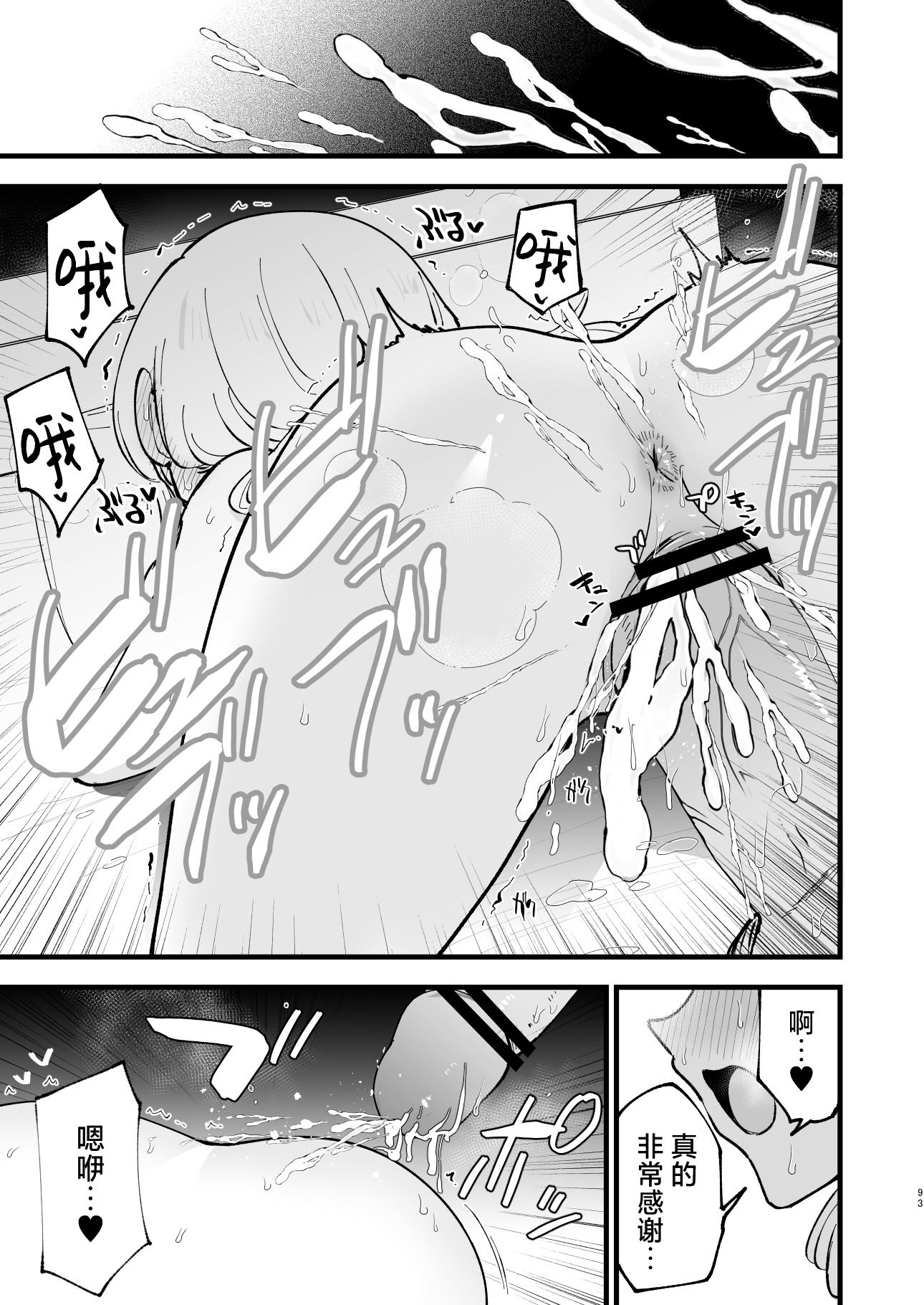 [白ネギ屋 (miya9)] ボクの彼女はカフェ店員2〜寝取られ、堕ちて〜｜我的女友是咖啡店店员~被人睡走、逐渐沉沦~ [白杨汉化组] [DL版]