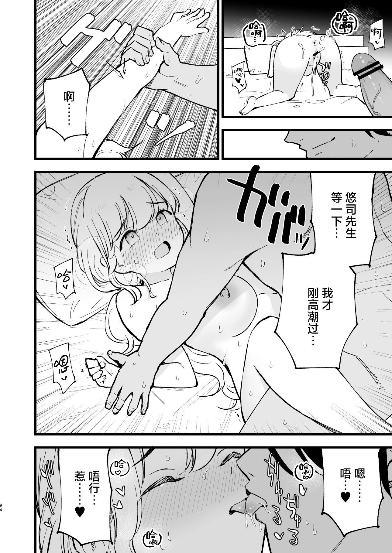 [白ネギ屋 (miya9)] ボクの彼女はカフェ店員2〜寝取られ、堕ちて〜｜我的女友是咖啡店店员~被人睡走、逐渐沉沦~ [白杨汉化组] [DL版]