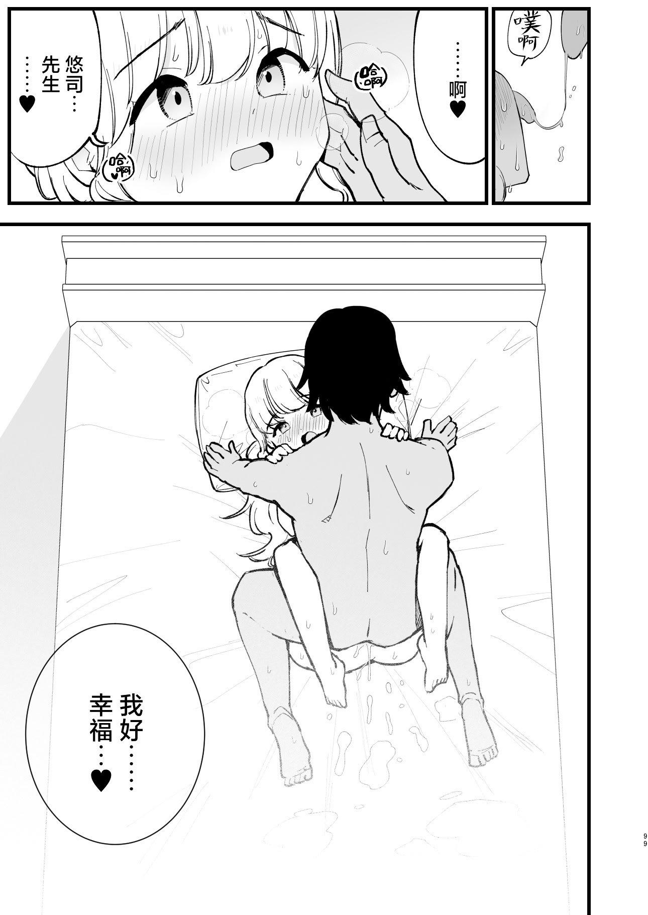 [白ネギ屋 (miya9)] ボクの彼女はカフェ店員2〜寝取られ、堕ちて〜｜我的女友是咖啡店店员~被人睡走、逐渐沉沦~ [白杨汉化组] [DL版]