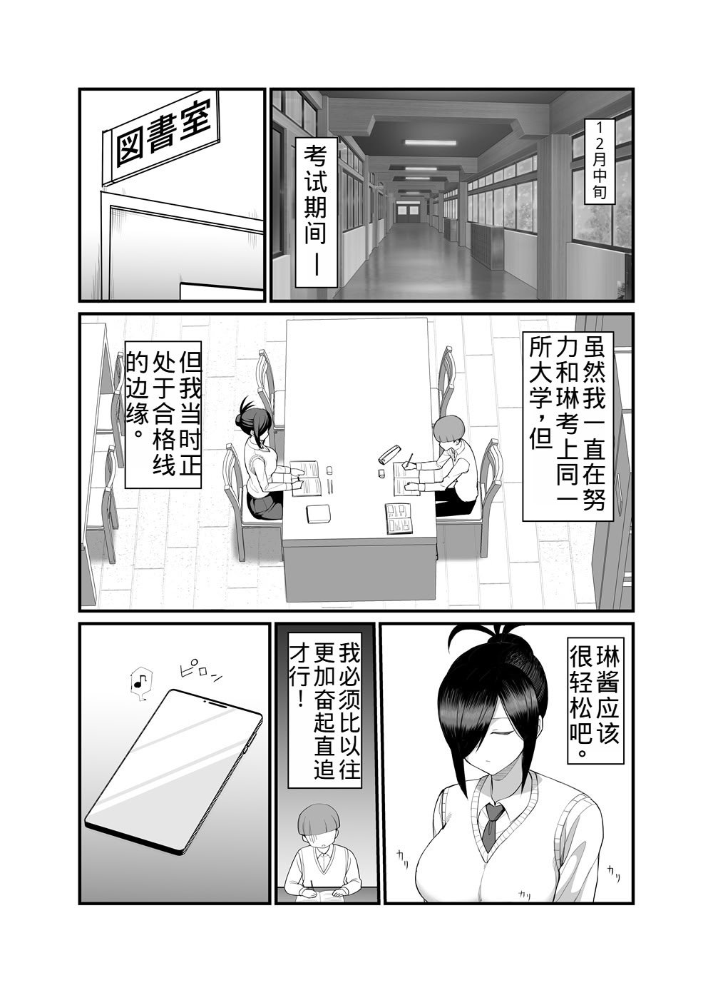 [吹溜 (吹溜)] NTR風紀委員ミオ 3 [DL版]【老夫个人机翻润色】