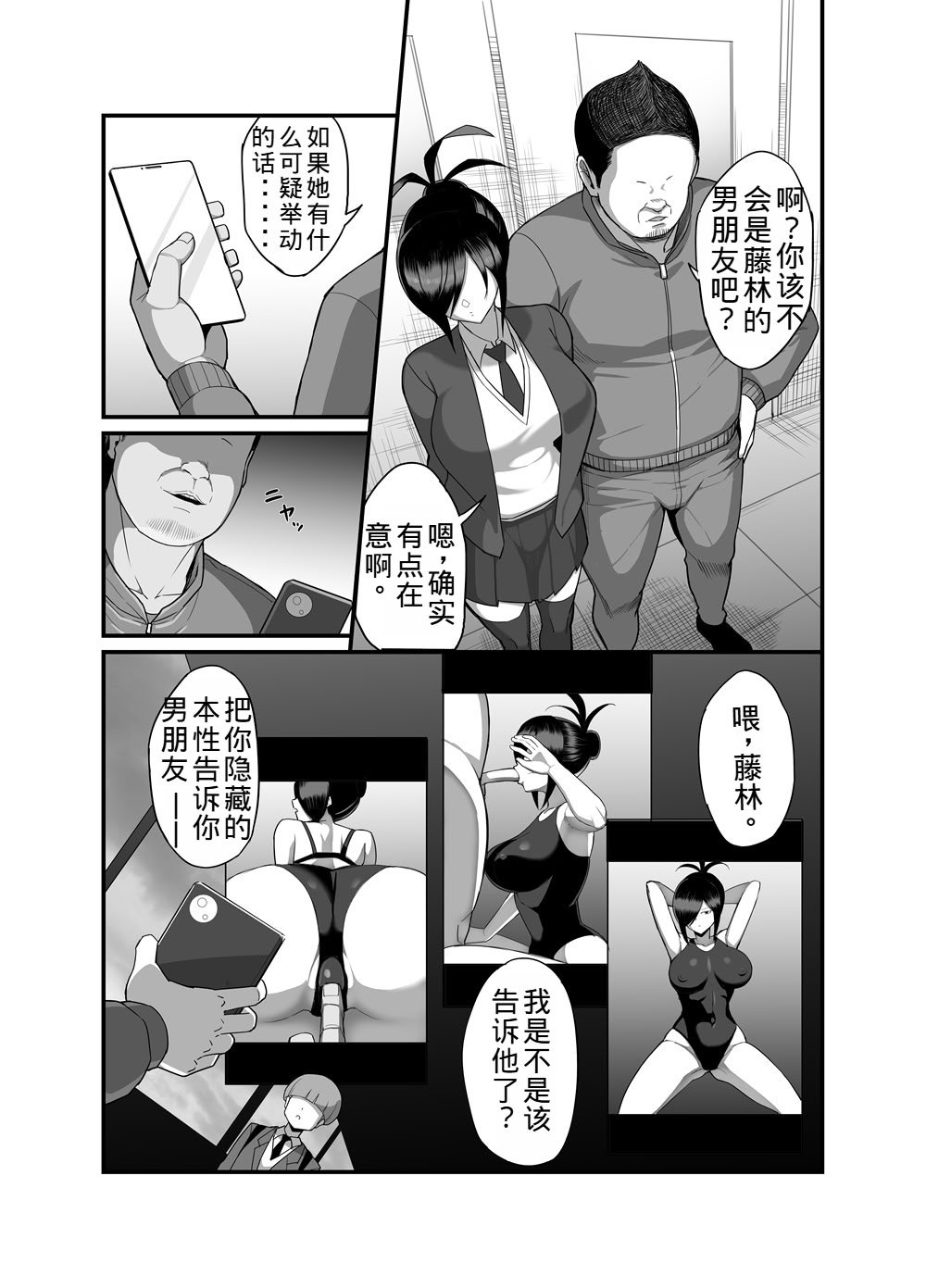 [吹溜 (吹溜)] NTR風紀委員ミオ 3 [DL版]【老夫个人机翻润色】