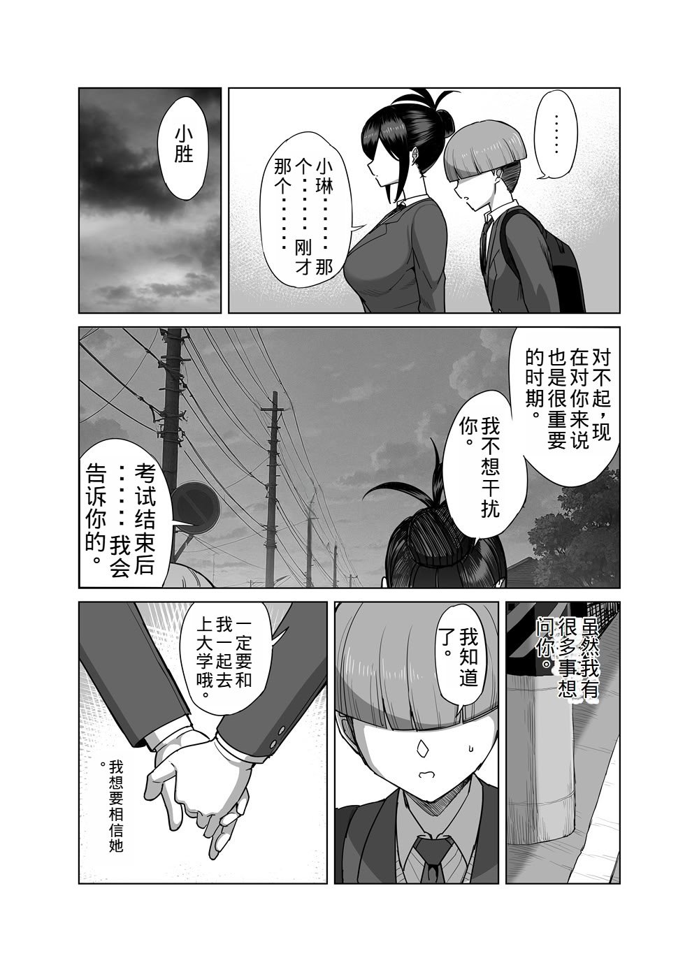 [吹溜 (吹溜)] NTR風紀委員ミオ 3 [DL版]【老夫个人机翻润色】