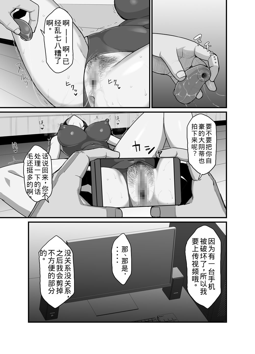 [吹溜 (吹溜)] NTR風紀委員ミオ 3 [DL版]【老夫个人机翻润色】