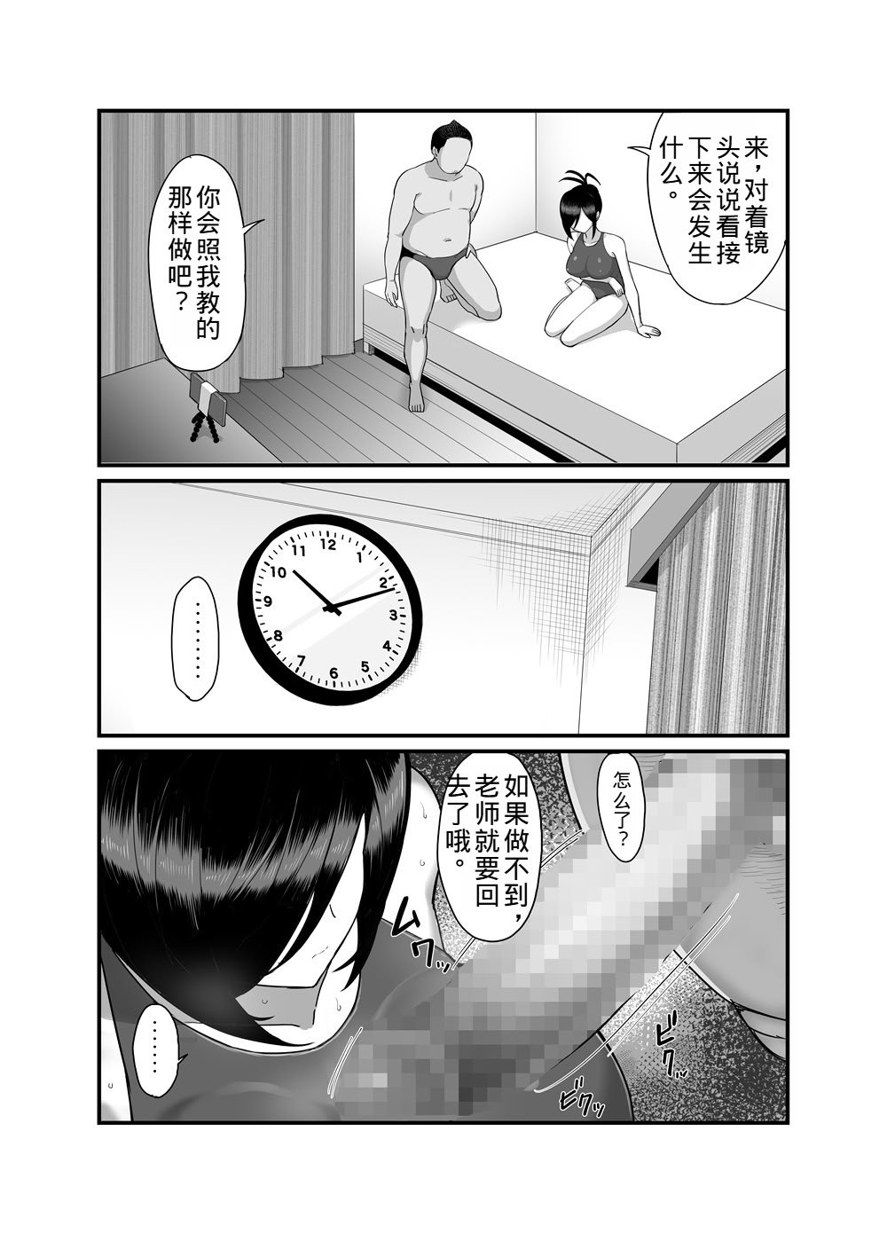 [吹溜 (吹溜)] NTR風紀委員ミオ 3 [DL版]【老夫个人机翻润色】