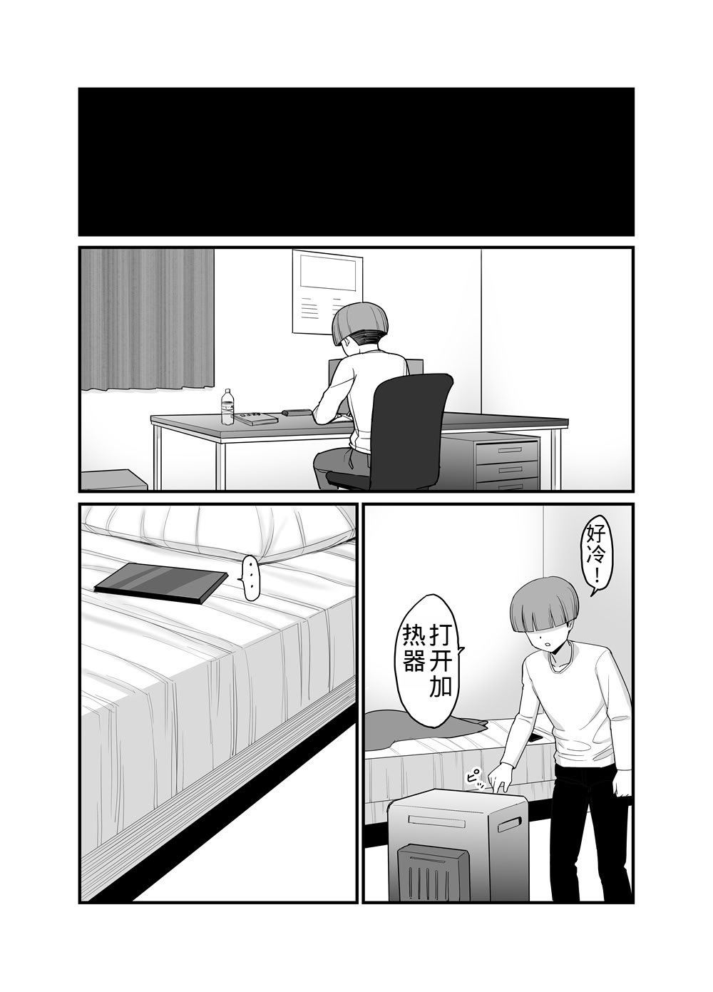 [吹溜 (吹溜)] NTR風紀委員ミオ 3 [DL版]【老夫个人机翻润色】