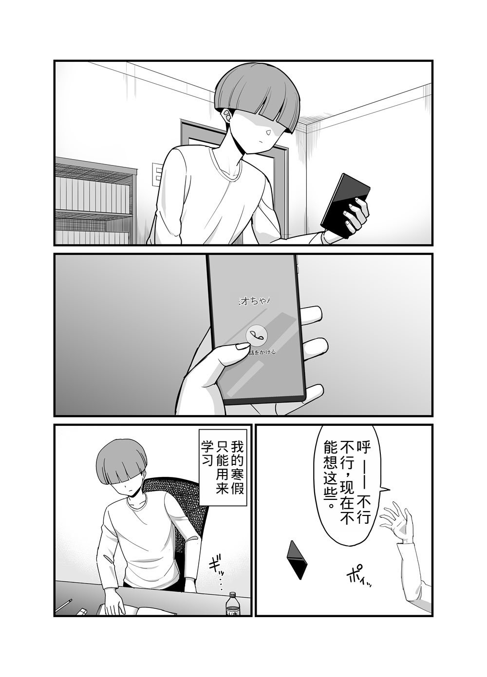 [吹溜 (吹溜)] NTR風紀委員ミオ 3 [DL版]【老夫个人机翻润色】