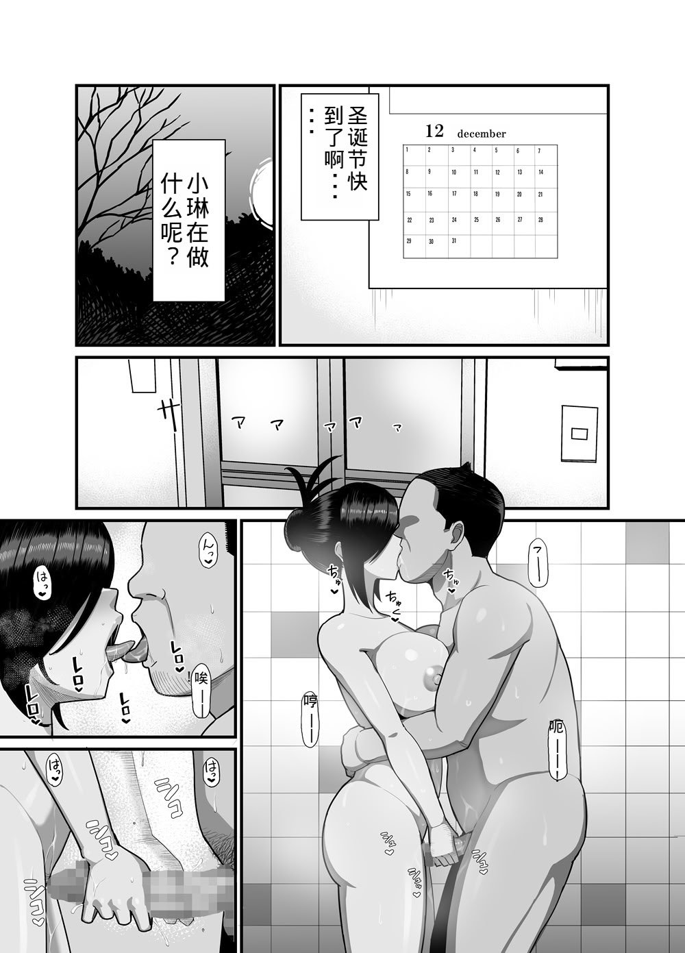 [吹溜 (吹溜)] NTR風紀委員ミオ 3 [DL版]【老夫个人机翻润色】