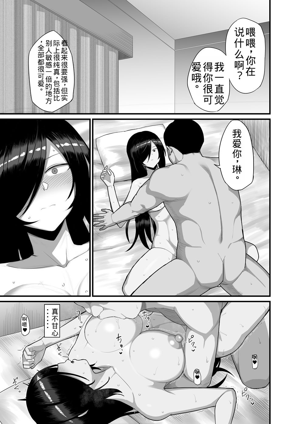 [吹溜 (吹溜)] NTR風紀委員ミオ 3 [DL版]【老夫个人机翻润色】