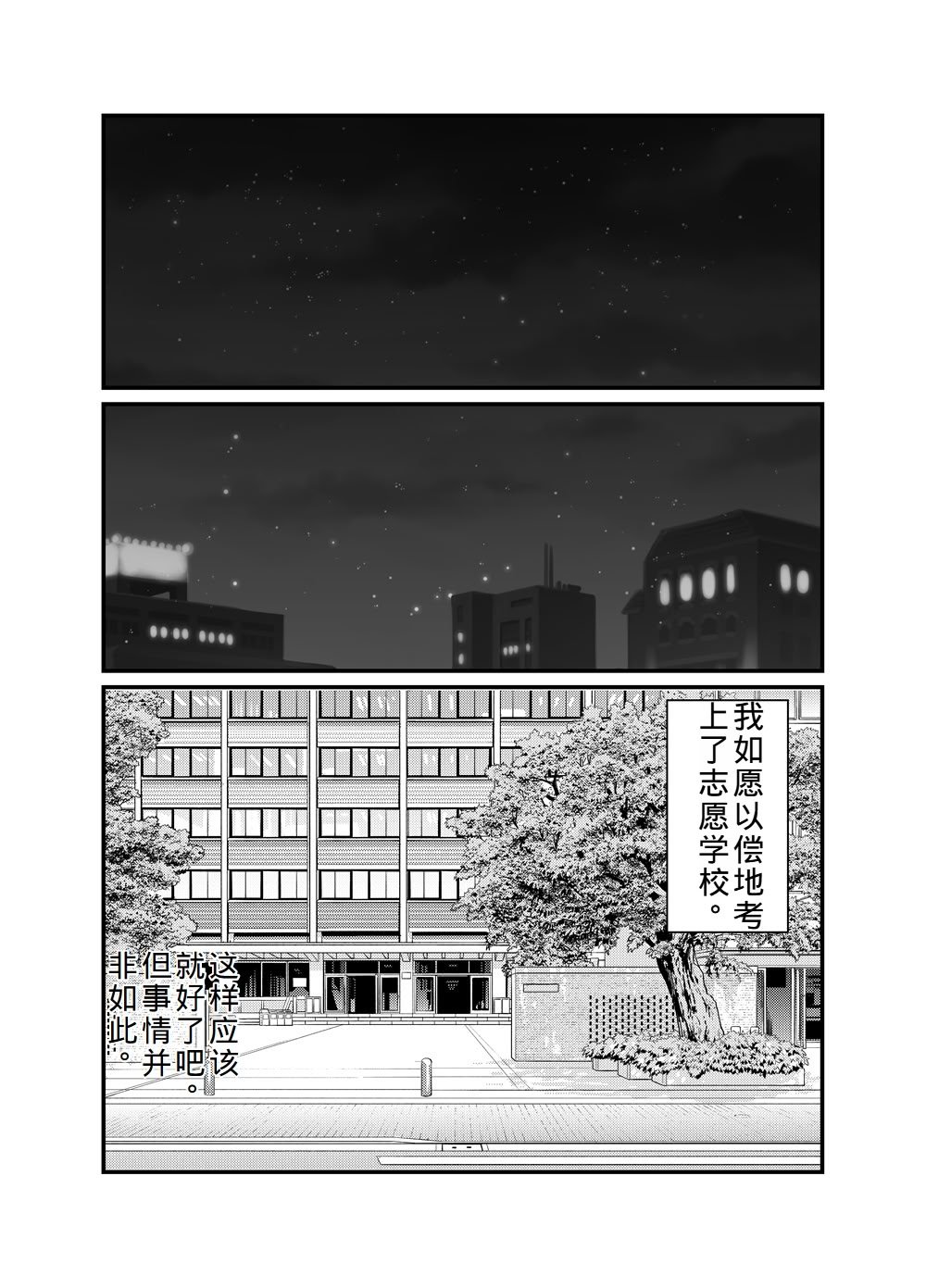 [吹溜 (吹溜)] NTR風紀委員ミオ 3 [DL版]【老夫个人机翻润色】