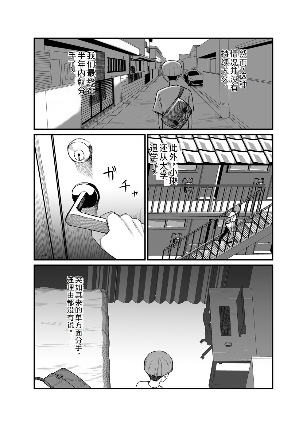 [吹溜 (吹溜)] NTR風紀委員ミオ 3 [DL版]【老夫个人机翻润色】
