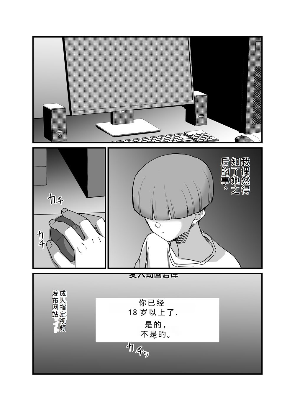 [吹溜 (吹溜)] NTR風紀委員ミオ 3 [DL版]【老夫个人机翻润色】