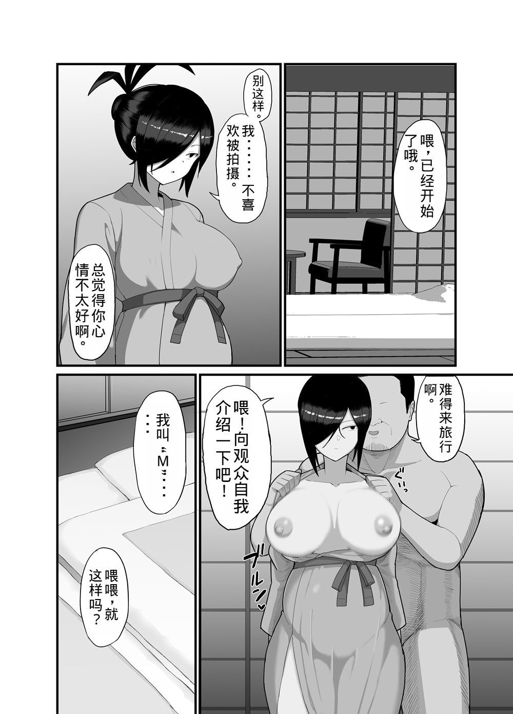 [吹溜 (吹溜)] NTR風紀委員ミオ 3 [DL版]【老夫个人机翻润色】