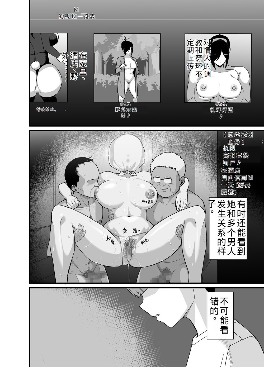 [吹溜 (吹溜)] NTR風紀委員ミオ 3 [DL版]【老夫个人机翻润色】