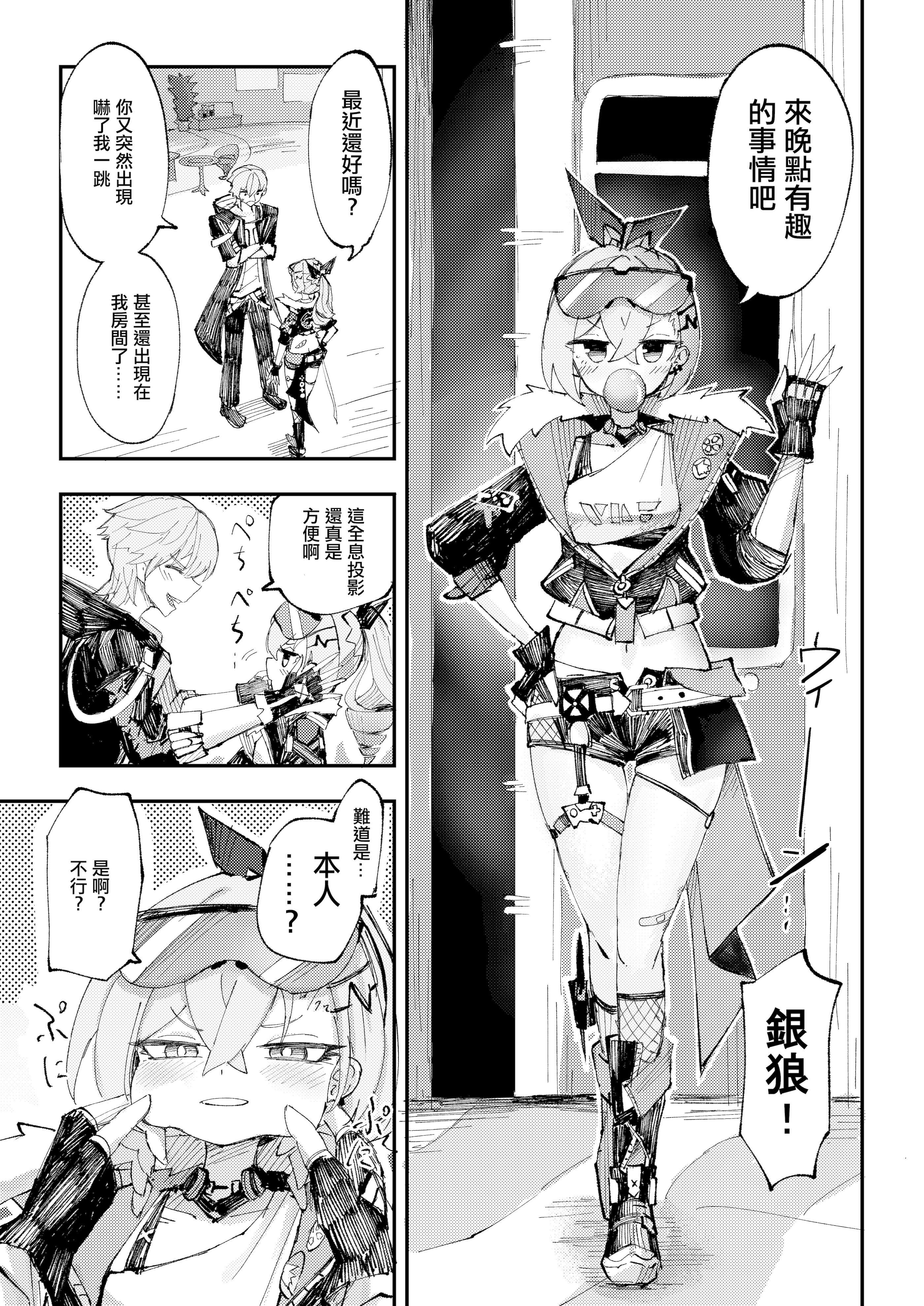 [ろっさく工房 (六作)] 好奇心は開拓者の部屋で (崩壊：スターレイル) [中国翻訳] [DL版]