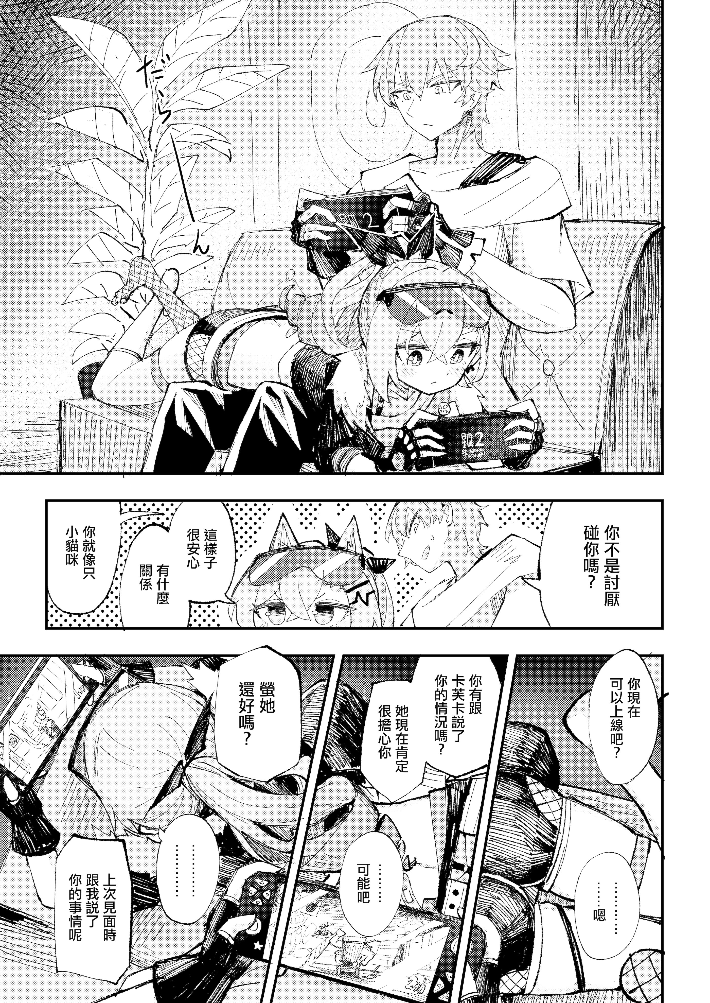 [ろっさく工房 (六作)] 好奇心は開拓者の部屋で (崩壊：スターレイル) [中国翻訳] [DL版]