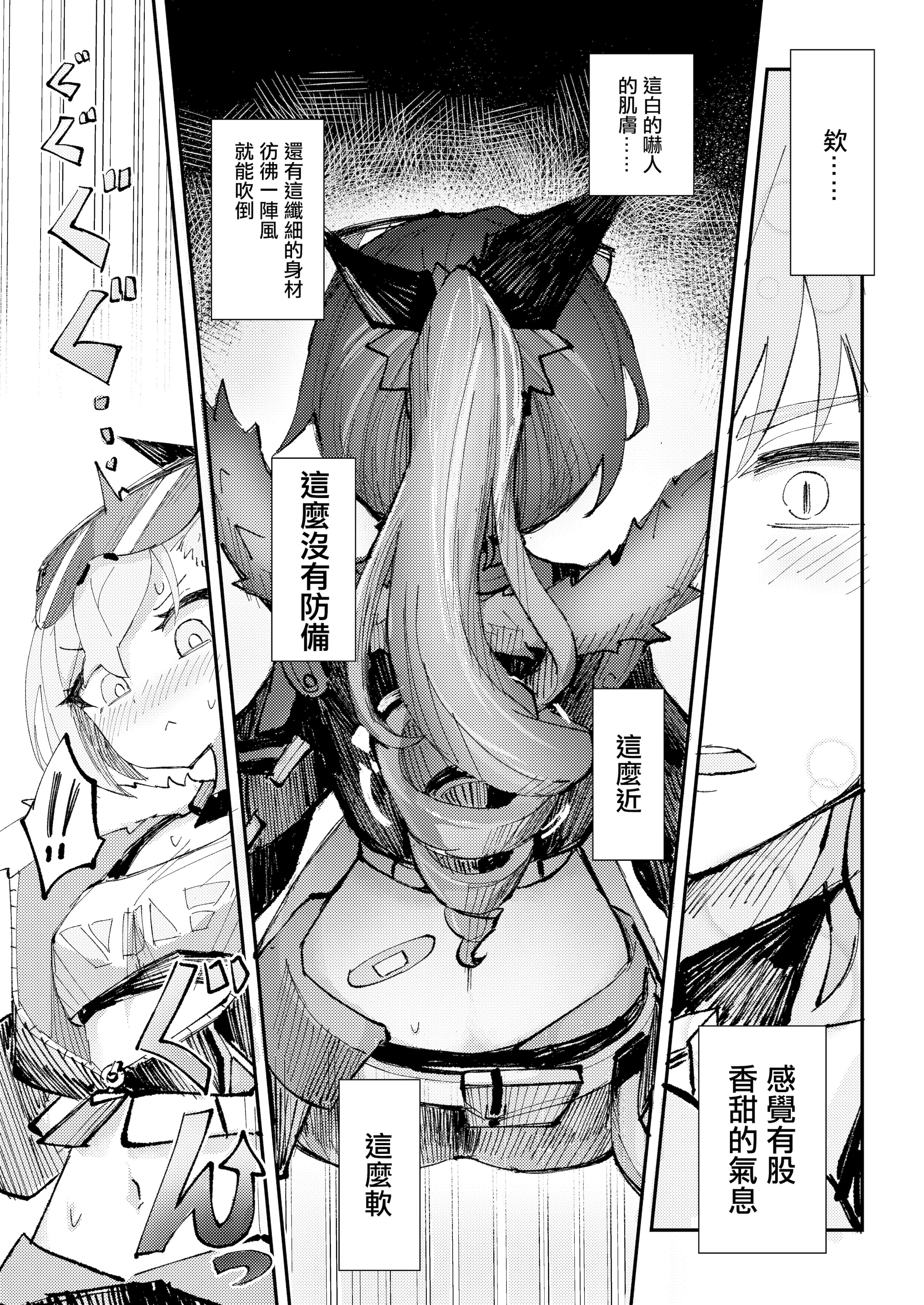 [ろっさく工房 (六作)] 好奇心は開拓者の部屋で (崩壊：スターレイル) [中国翻訳] [DL版]