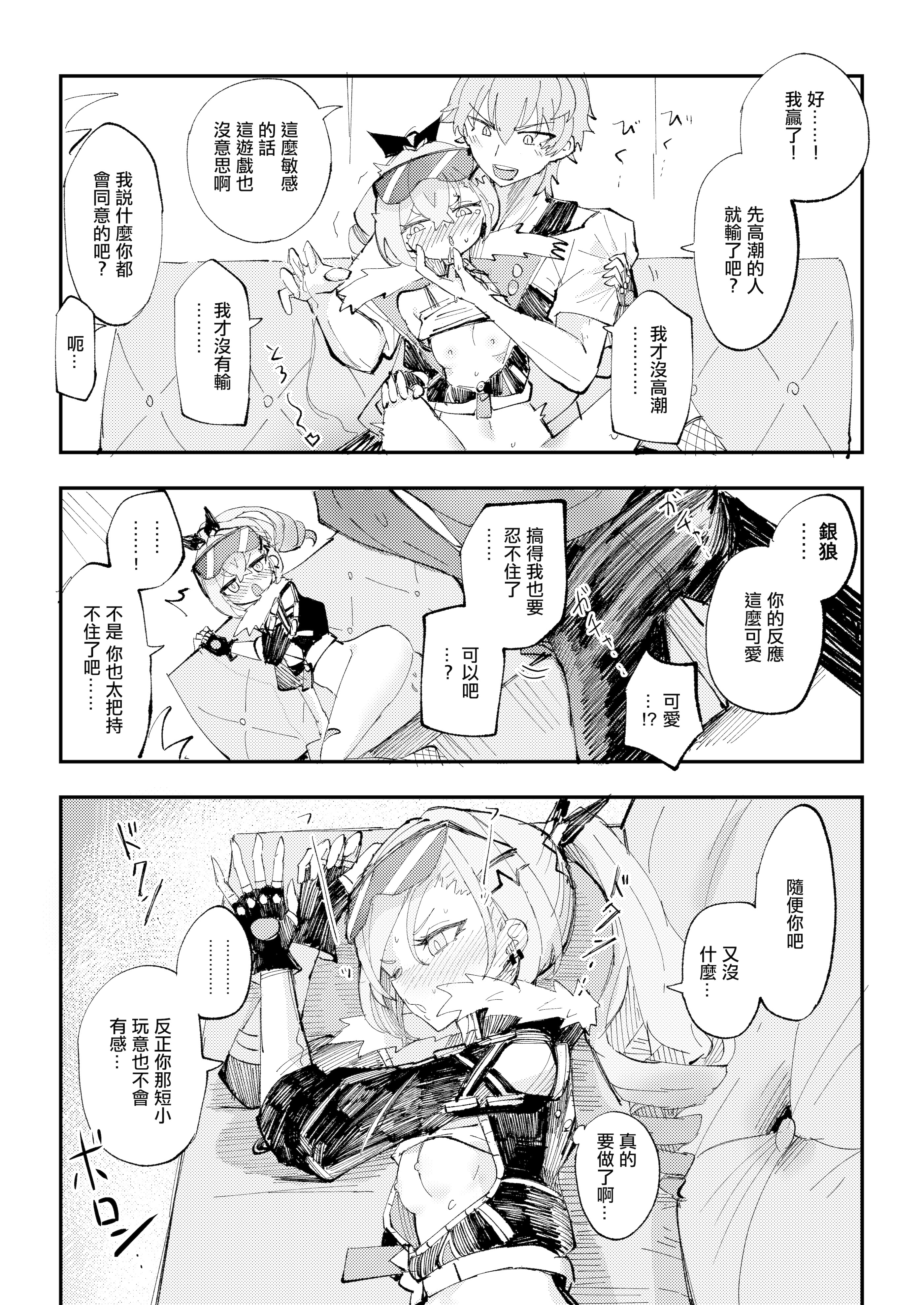 [ろっさく工房 (六作)] 好奇心は開拓者の部屋で (崩壊：スターレイル) [中国翻訳] [DL版]