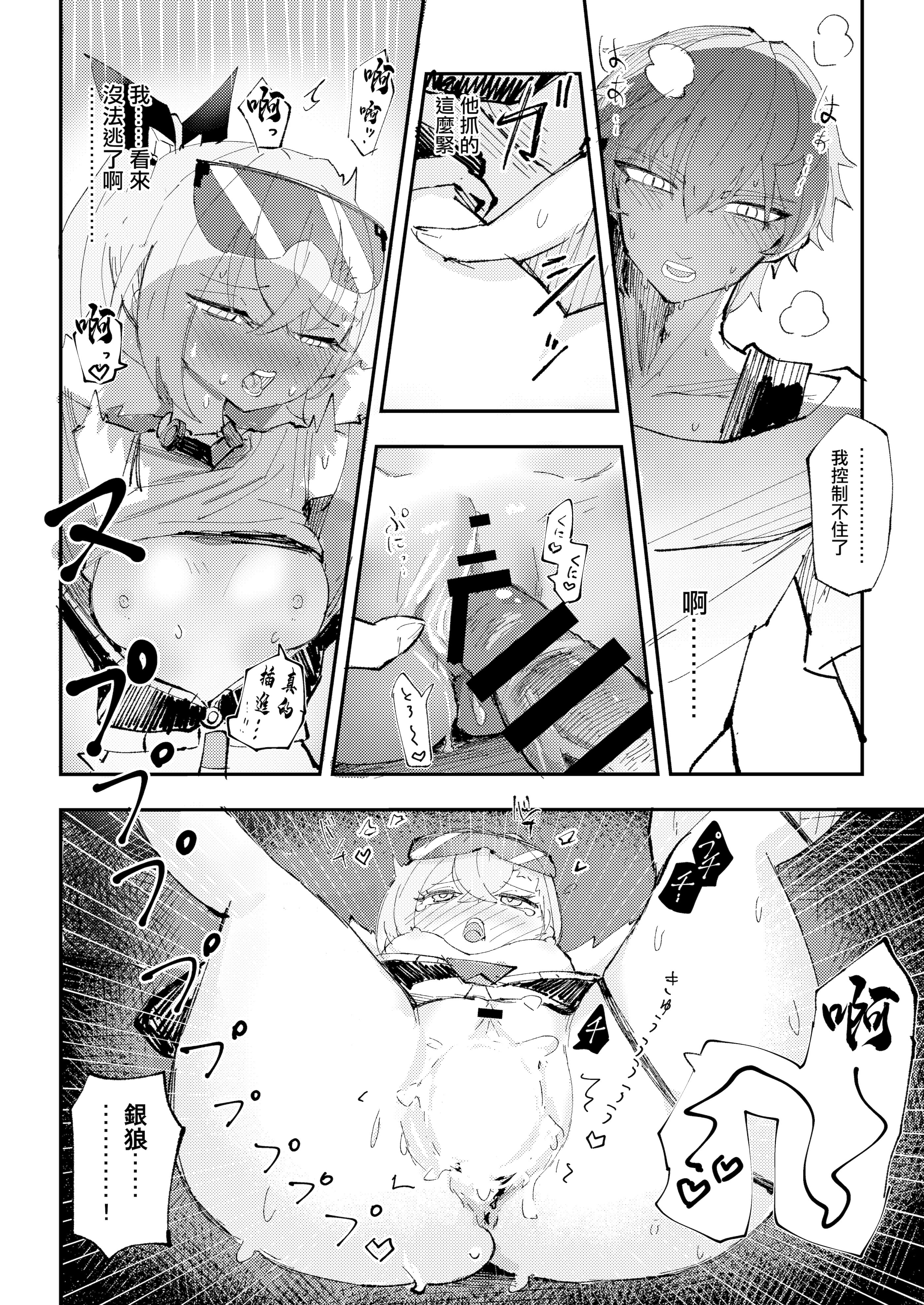 [ろっさく工房 (六作)] 好奇心は開拓者の部屋で (崩壊：スターレイル) [中国翻訳] [DL版]