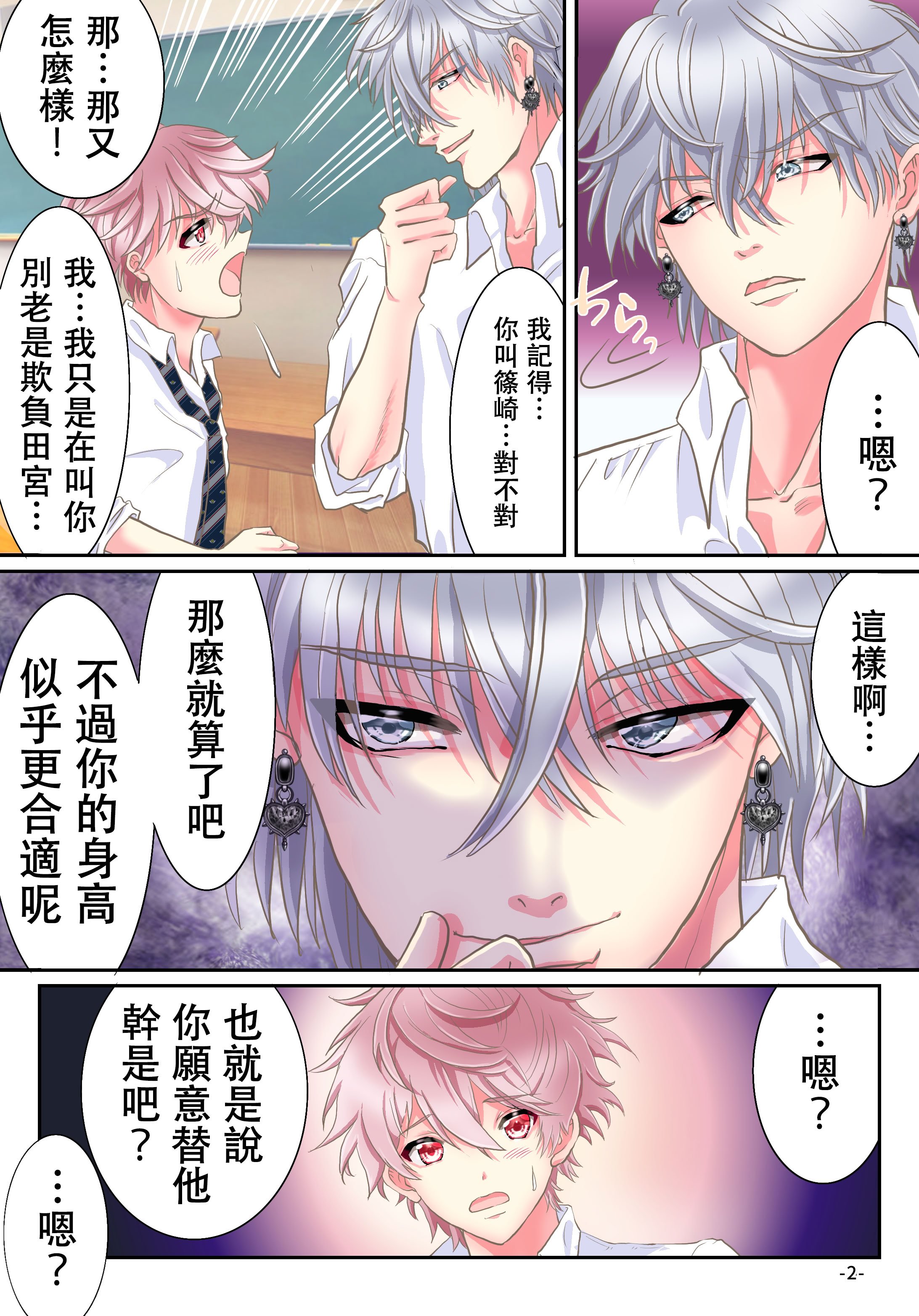 [ゆったん@TSドロップ (ゆったん)] 悪魔のアプリでTSセフレになった俺 [中国翻訳]