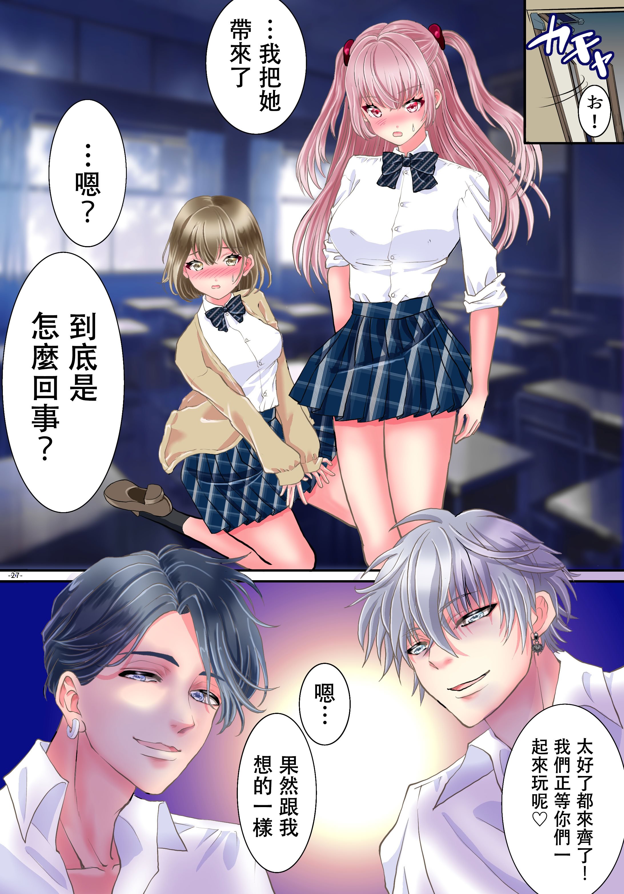 [ゆったん@TSドロップ (ゆったん)] 悪魔のアプリでTSセフレになった俺 [中国翻訳]