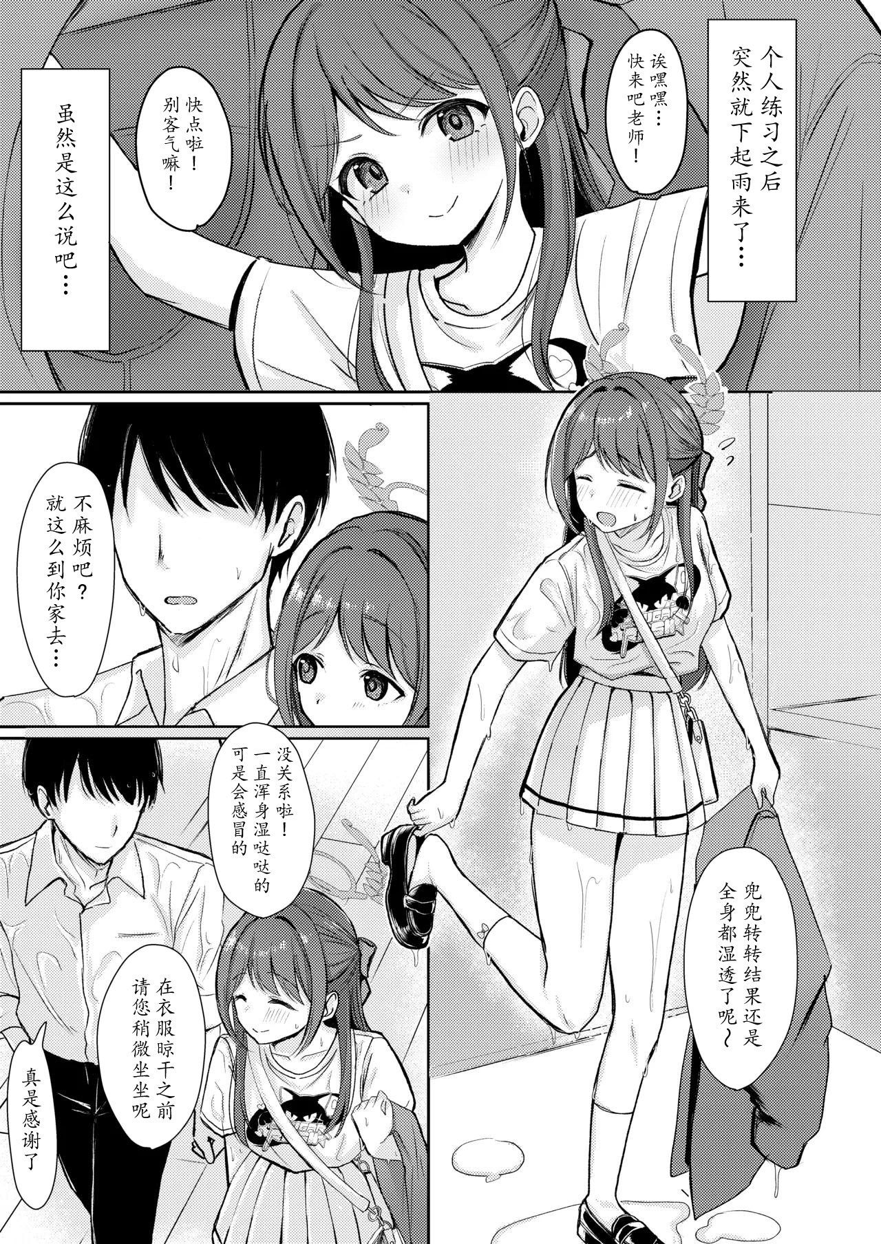 [みゃいぱん (みゃい)] シュガースプラッシュ (ブルーアーカイブ) [瓦尼瓦尼个人汉化] [DL版]