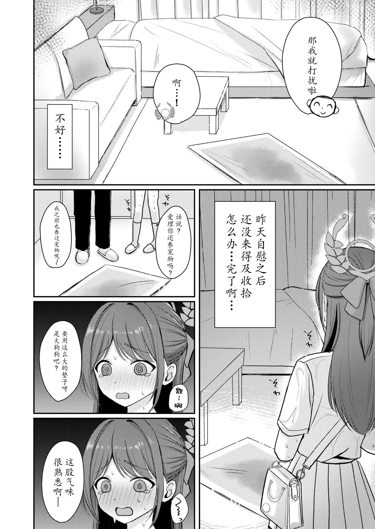 [みゃいぱん (みゃい)] シュガースプラッシュ (ブルーアーカイブ) [瓦尼瓦尼个人汉化] [DL版]
