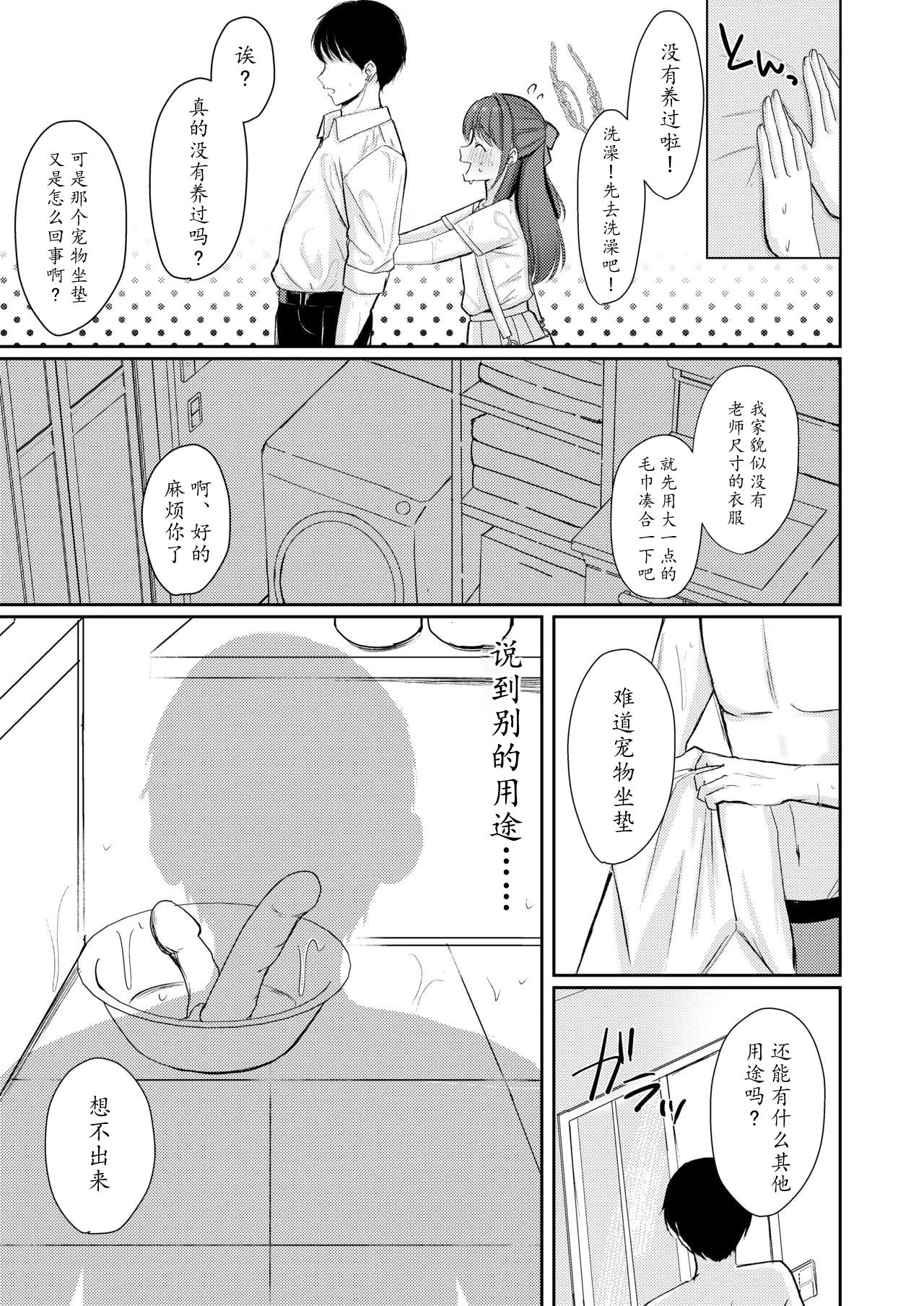 [みゃいぱん (みゃい)] シュガースプラッシュ (ブルーアーカイブ) [瓦尼瓦尼个人汉化] [DL版]