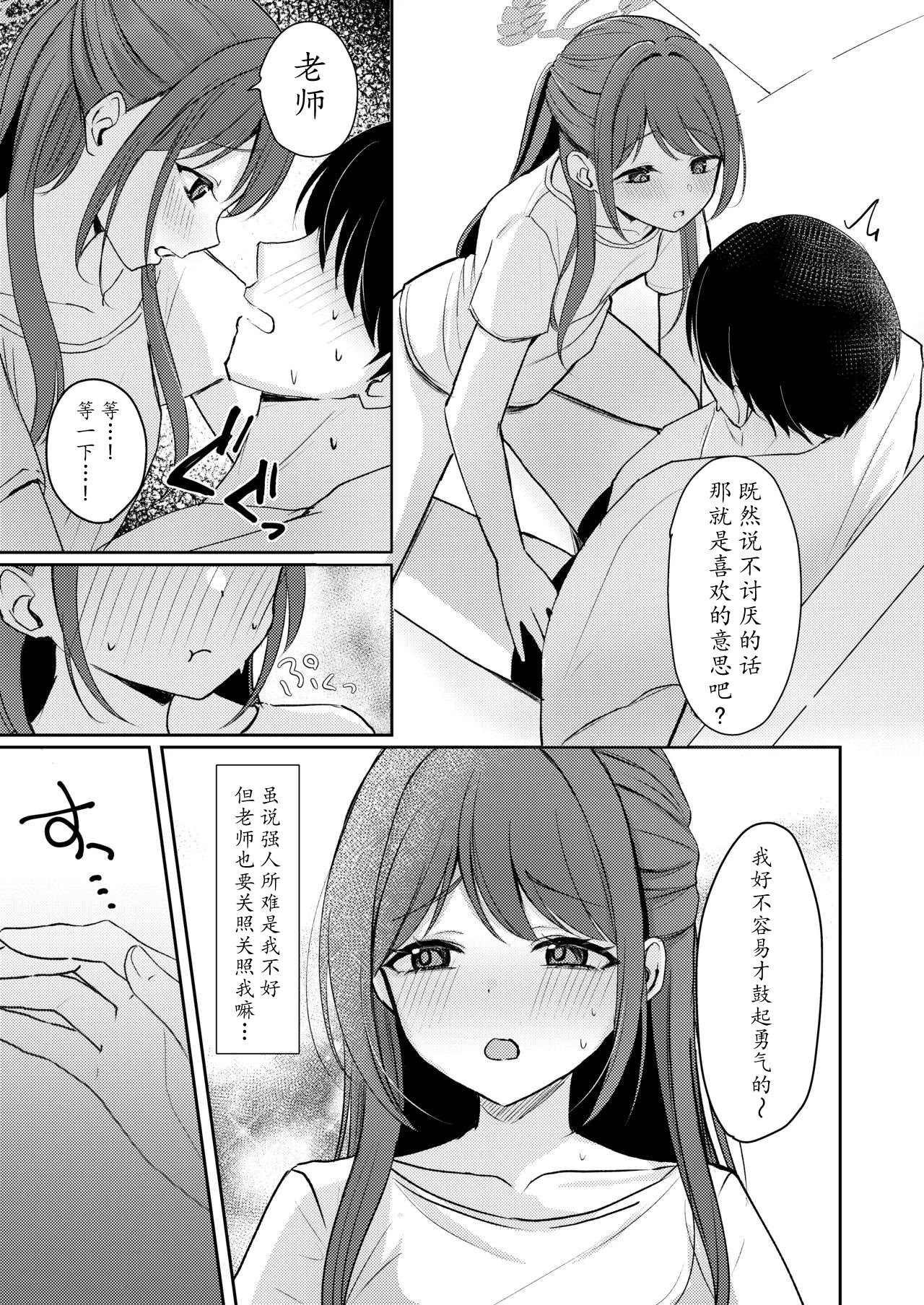 [みゃいぱん (みゃい)] シュガースプラッシュ (ブルーアーカイブ) [瓦尼瓦尼个人汉化] [DL版]