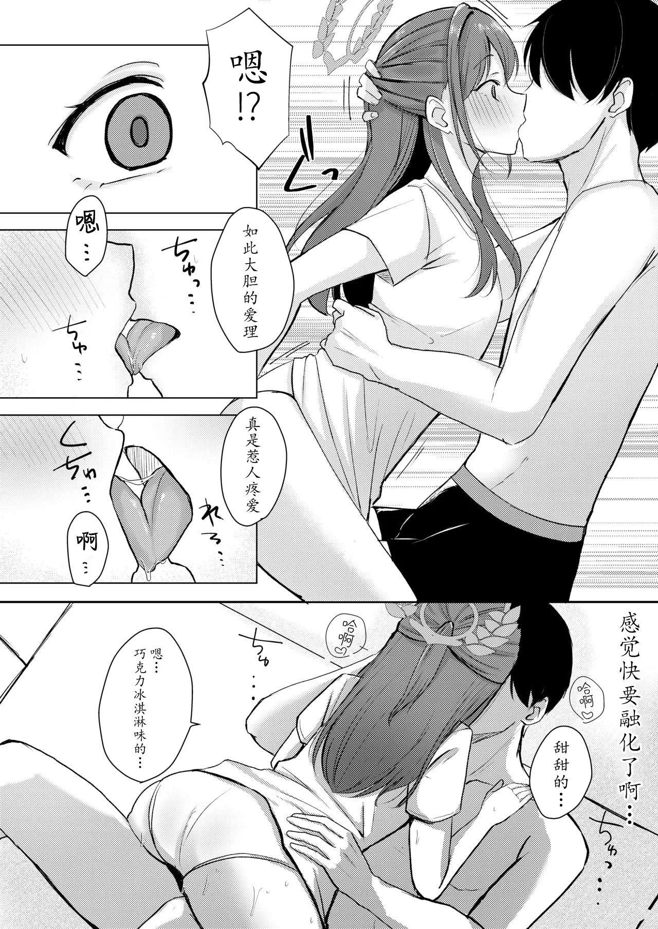 [みゃいぱん (みゃい)] シュガースプラッシュ (ブルーアーカイブ) [瓦尼瓦尼个人汉化] [DL版]
