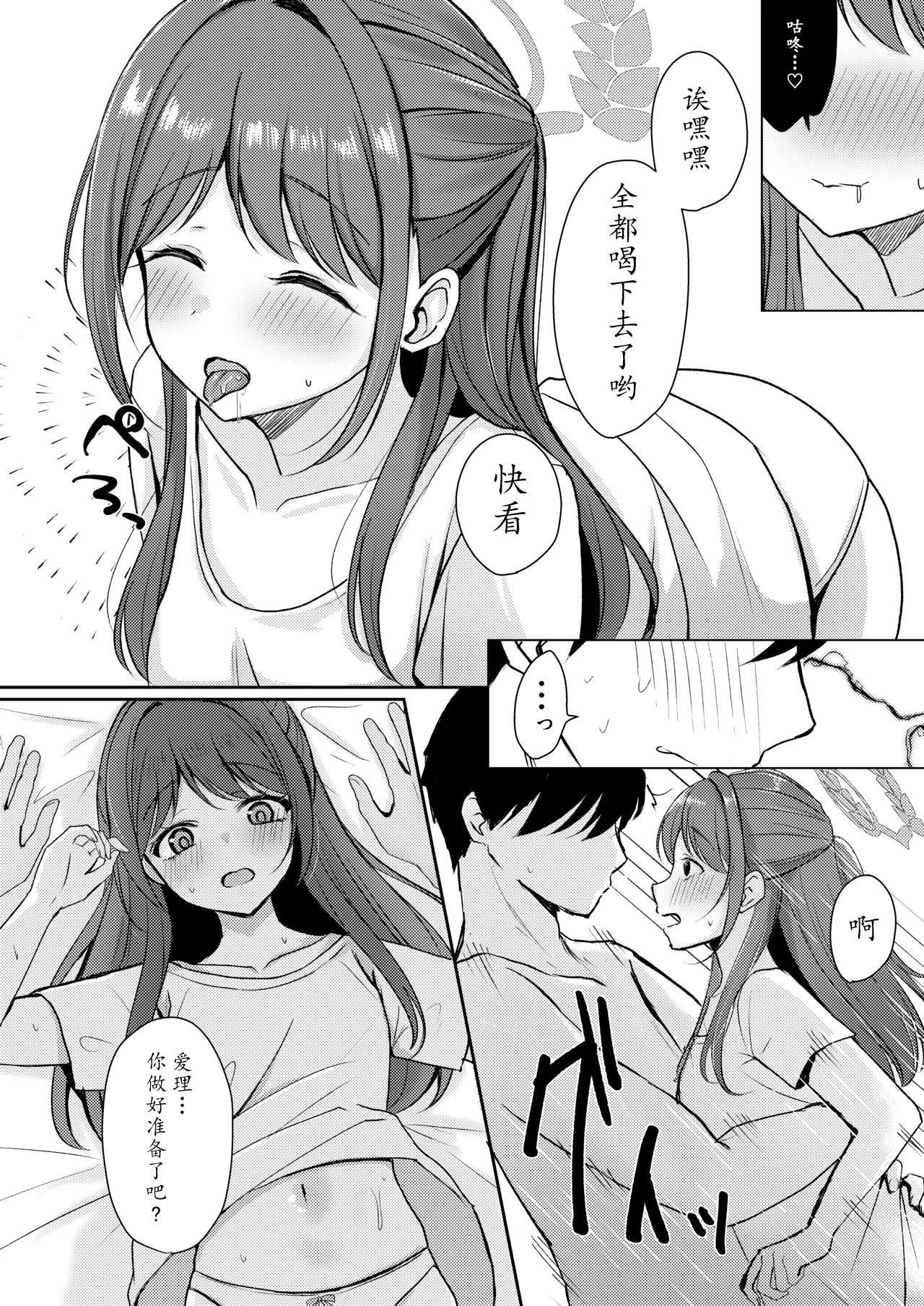 [みゃいぱん (みゃい)] シュガースプラッシュ (ブルーアーカイブ) [瓦尼瓦尼个人汉化] [DL版]