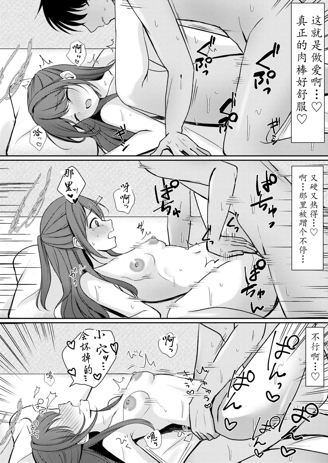 [みゃいぱん (みゃい)] シュガースプラッシュ (ブルーアーカイブ) [瓦尼瓦尼个人汉化] [DL版]