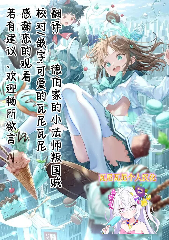 [みゃいぱん (みゃい)] シュガースプラッシュ (ブルーアーカイブ) [瓦尼瓦尼个人汉化] [DL版]