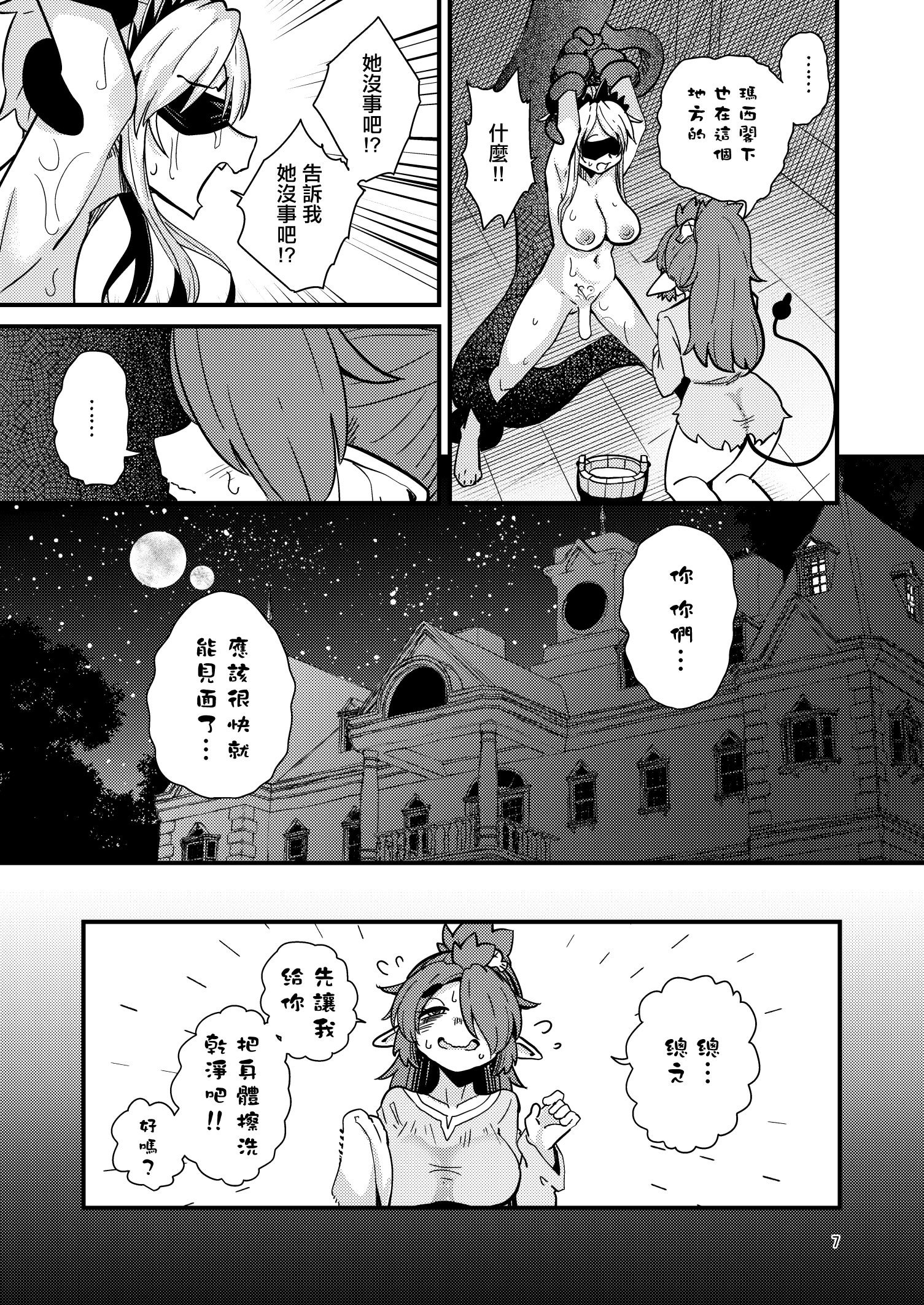 [すずぽに (すずのもく)] 207番目の勇者と陰キャサキュバス [中国翻訳] [DL版]