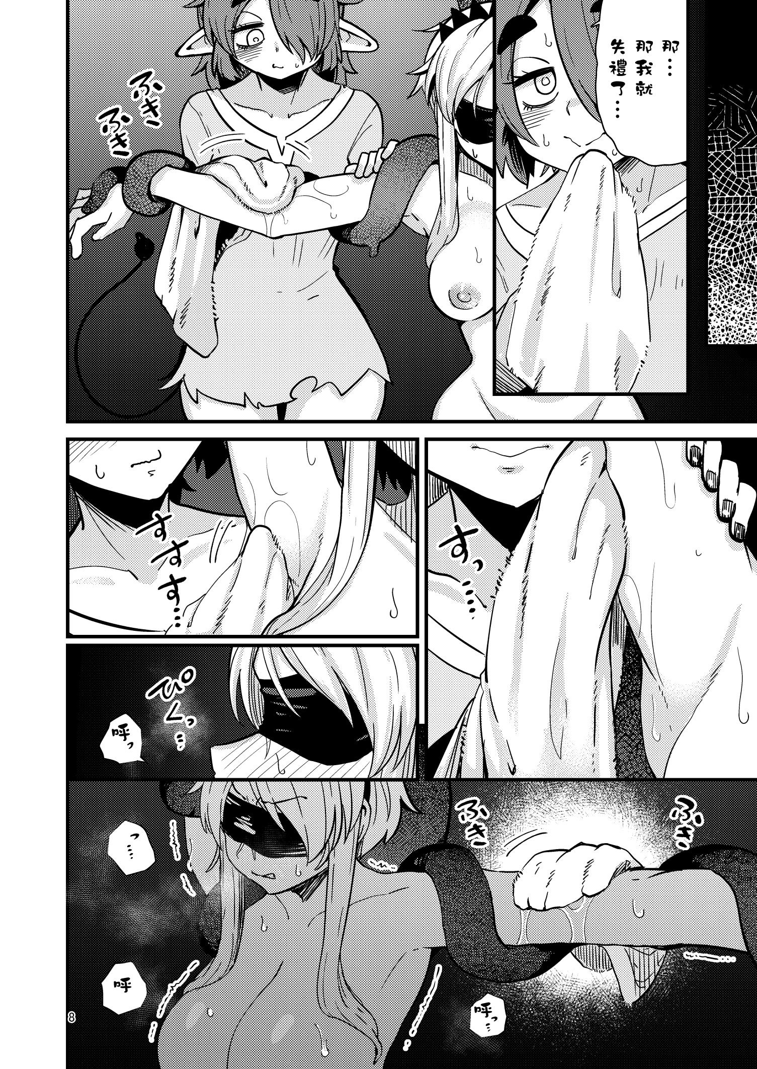 [すずぽに (すずのもく)] 207番目の勇者と陰キャサキュバス [中国翻訳] [DL版]