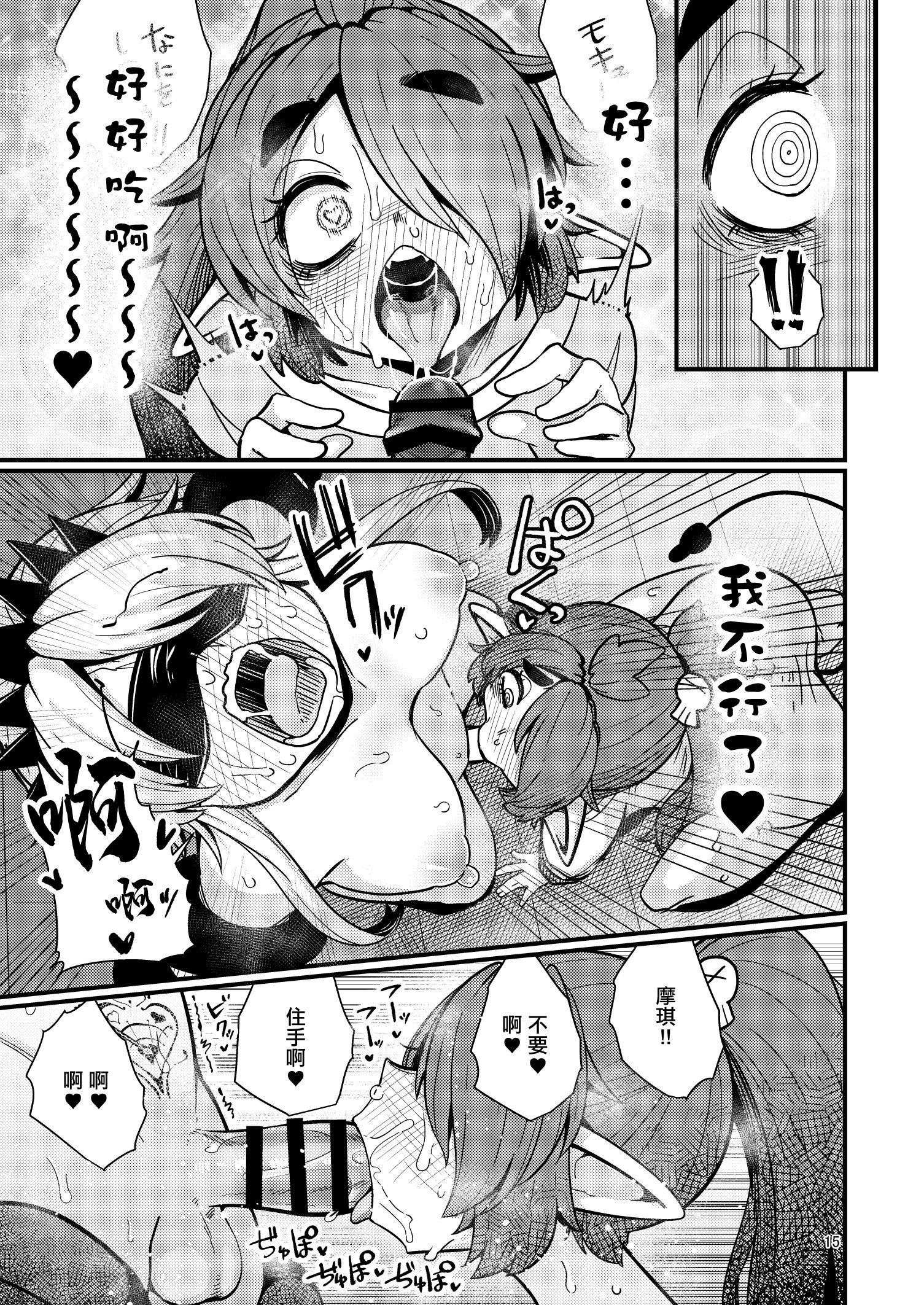 [すずぽに (すずのもく)] 207番目の勇者と陰キャサキュバス [中国翻訳] [DL版]