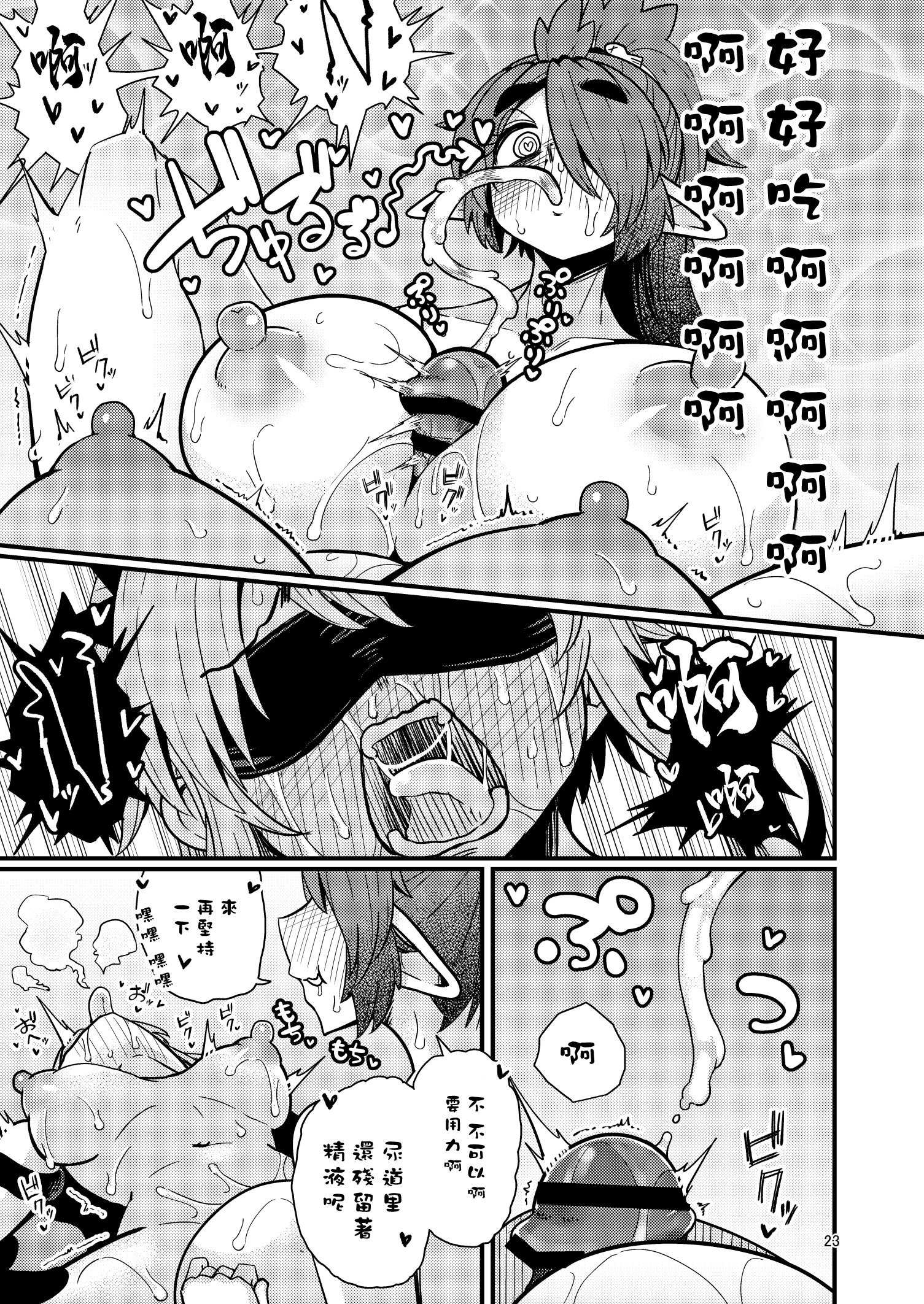 [すずぽに (すずのもく)] 207番目の勇者と陰キャサキュバス [中国翻訳] [DL版]