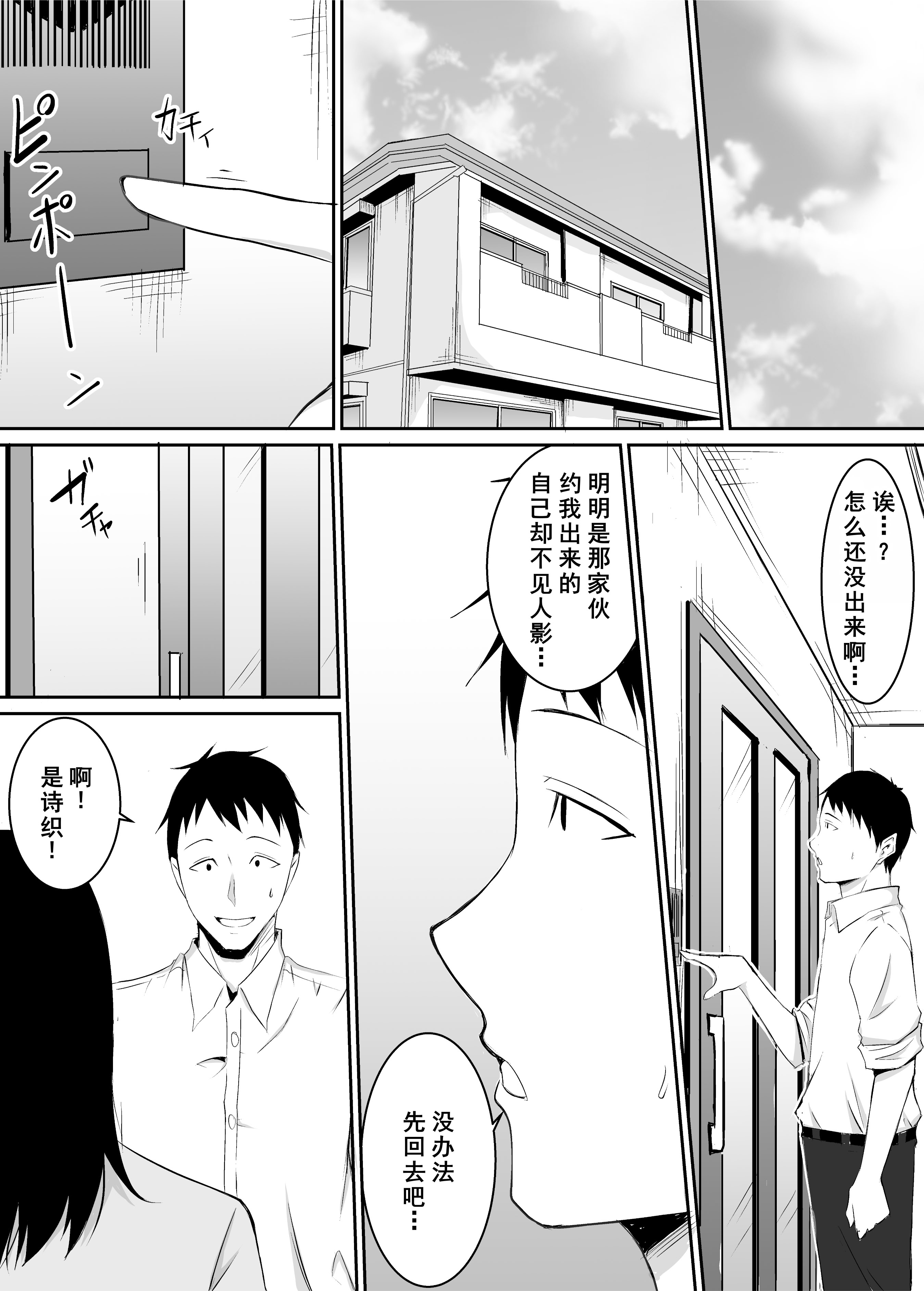 [きぬかず工房 (絹塚一貴)] 定期的に精液を摂取しないといけない幼馴染が堕とされる話 [廉价汉化组]