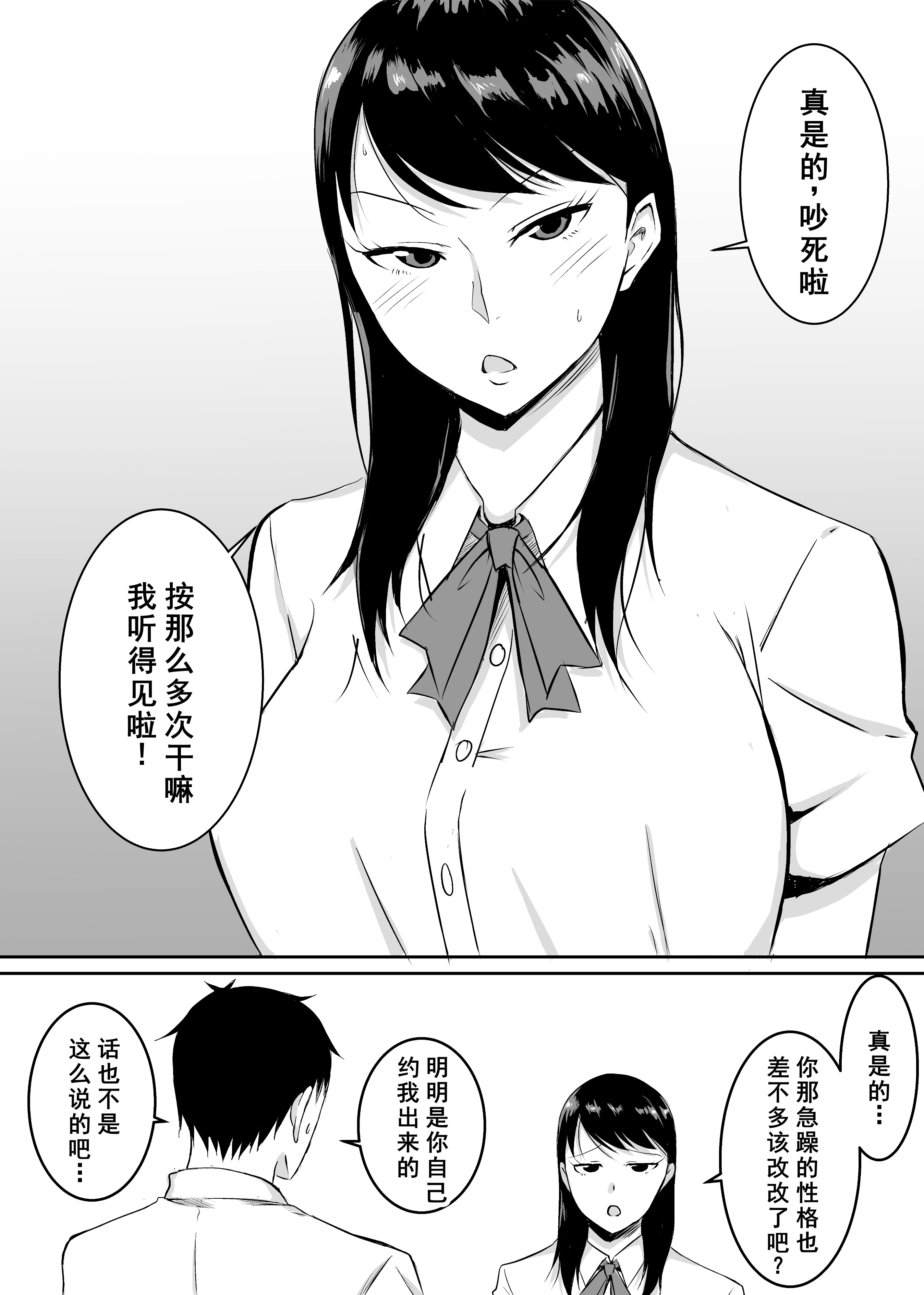 [きぬかず工房 (絹塚一貴)] 定期的に精液を摂取しないといけない幼馴染が堕とされる話 [廉价汉化组]