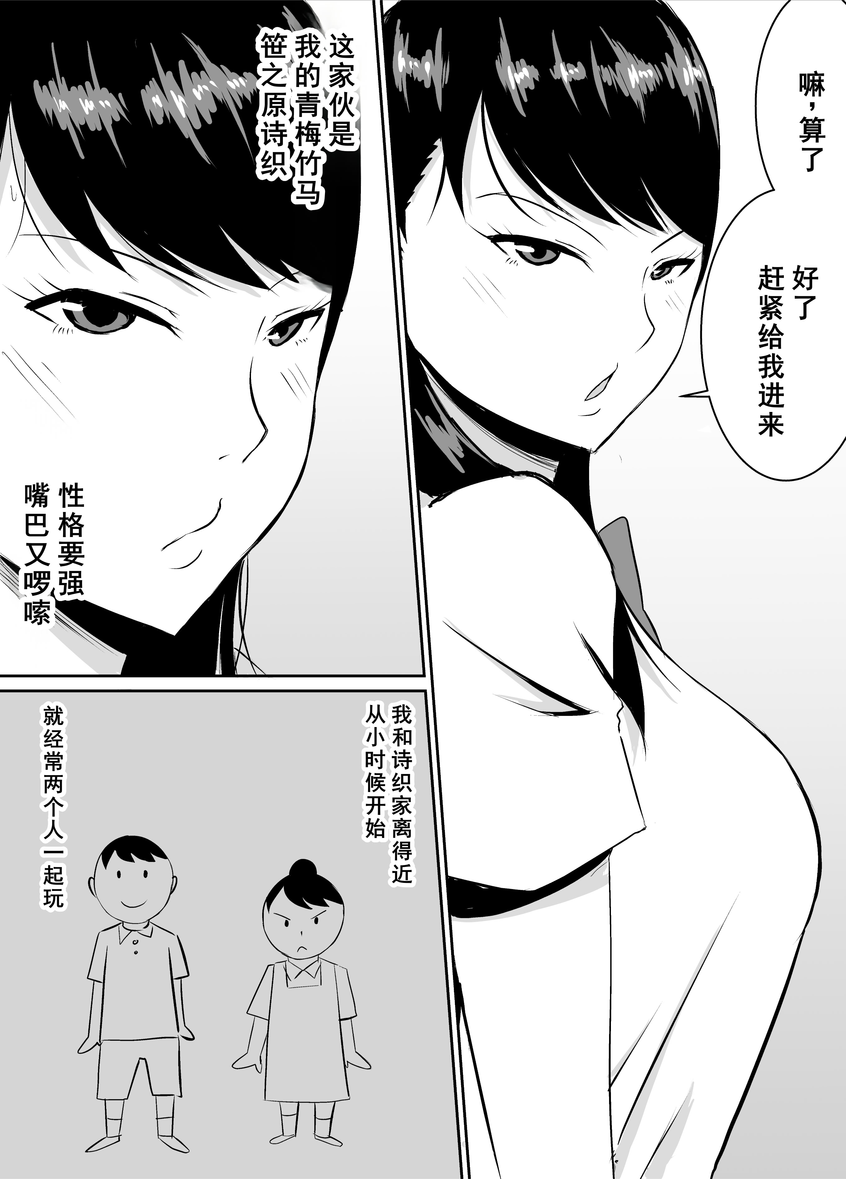 [きぬかず工房 (絹塚一貴)] 定期的に精液を摂取しないといけない幼馴染が堕とされる話 [廉价汉化组]