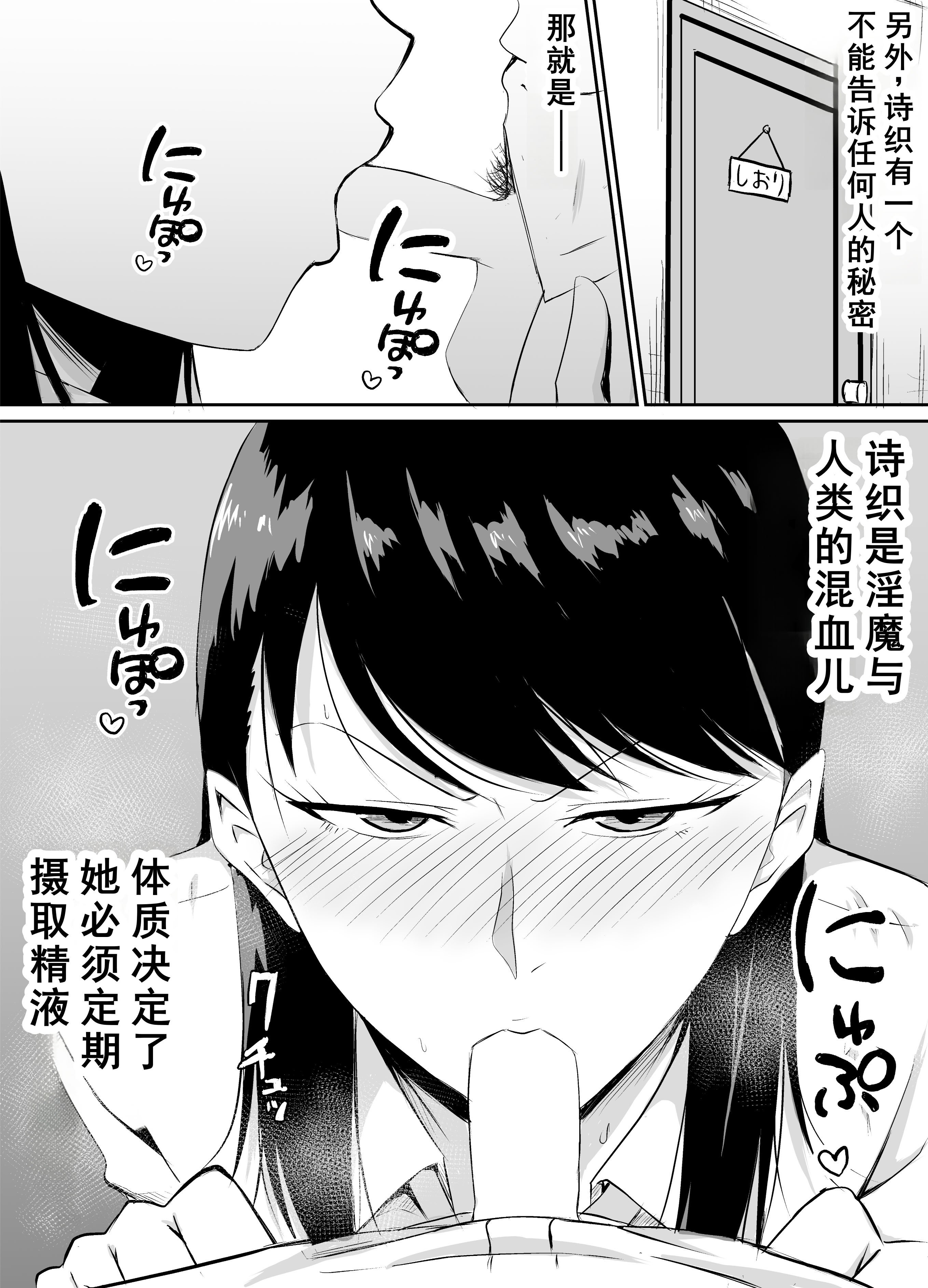 [きぬかず工房 (絹塚一貴)] 定期的に精液を摂取しないといけない幼馴染が堕とされる話 [廉价汉化组]